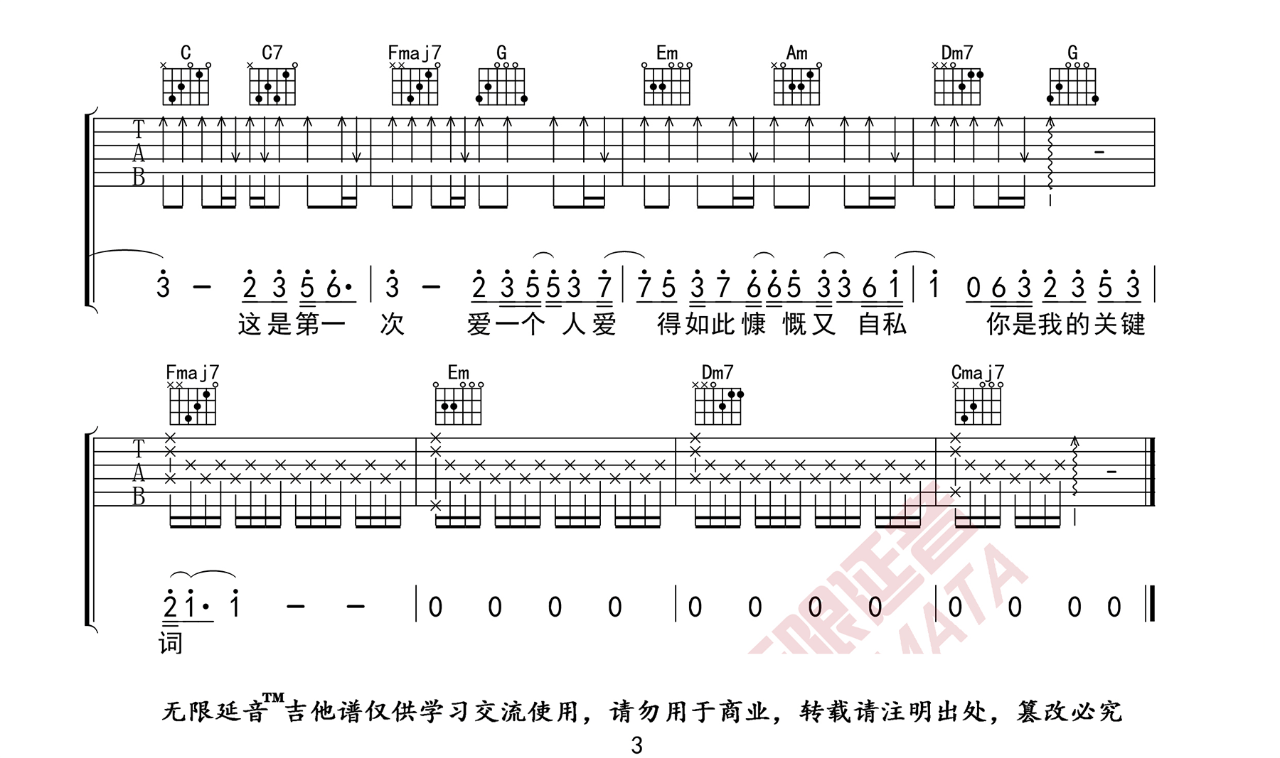 关键词吉他谱_林俊杰_C调指法原版编配_吉他弹唱六线谱3