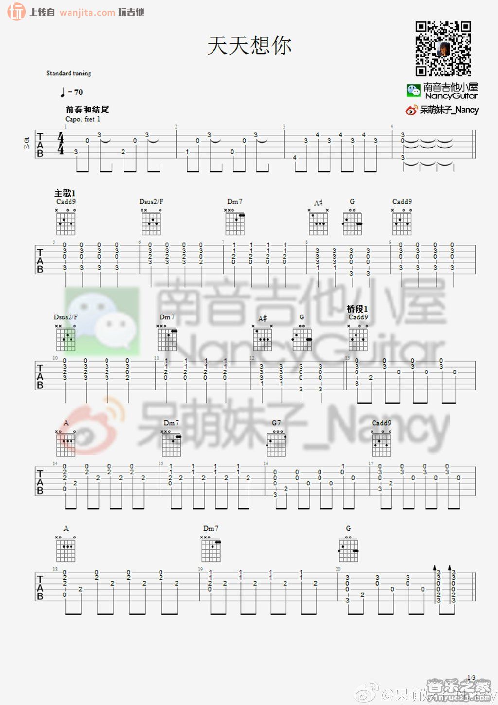 天天想你(吉他谱)_张雨生_简单版六线谱_高清图片谱1