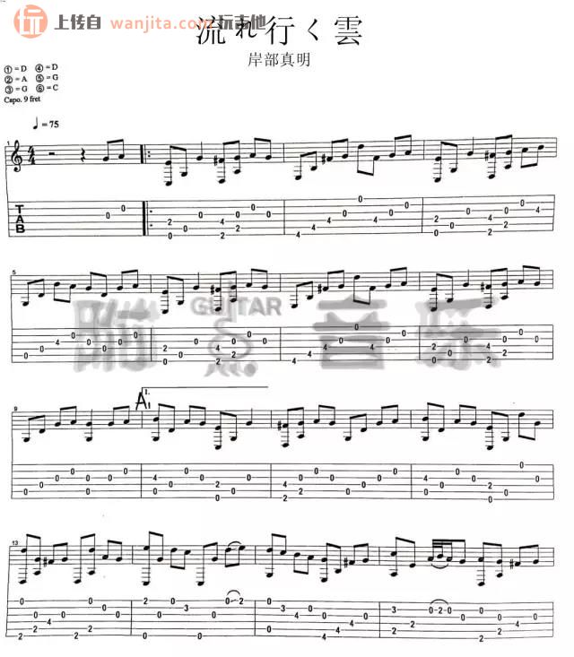 《流行的云》指弹吉他谱_原版高清六线谱_岸部真明1