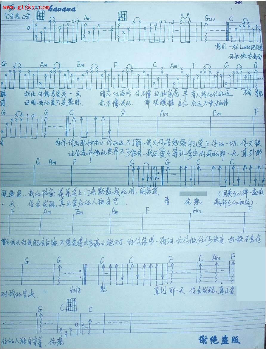 痴心绝对01|吉他谱|图片谱|高清|李圣杰1