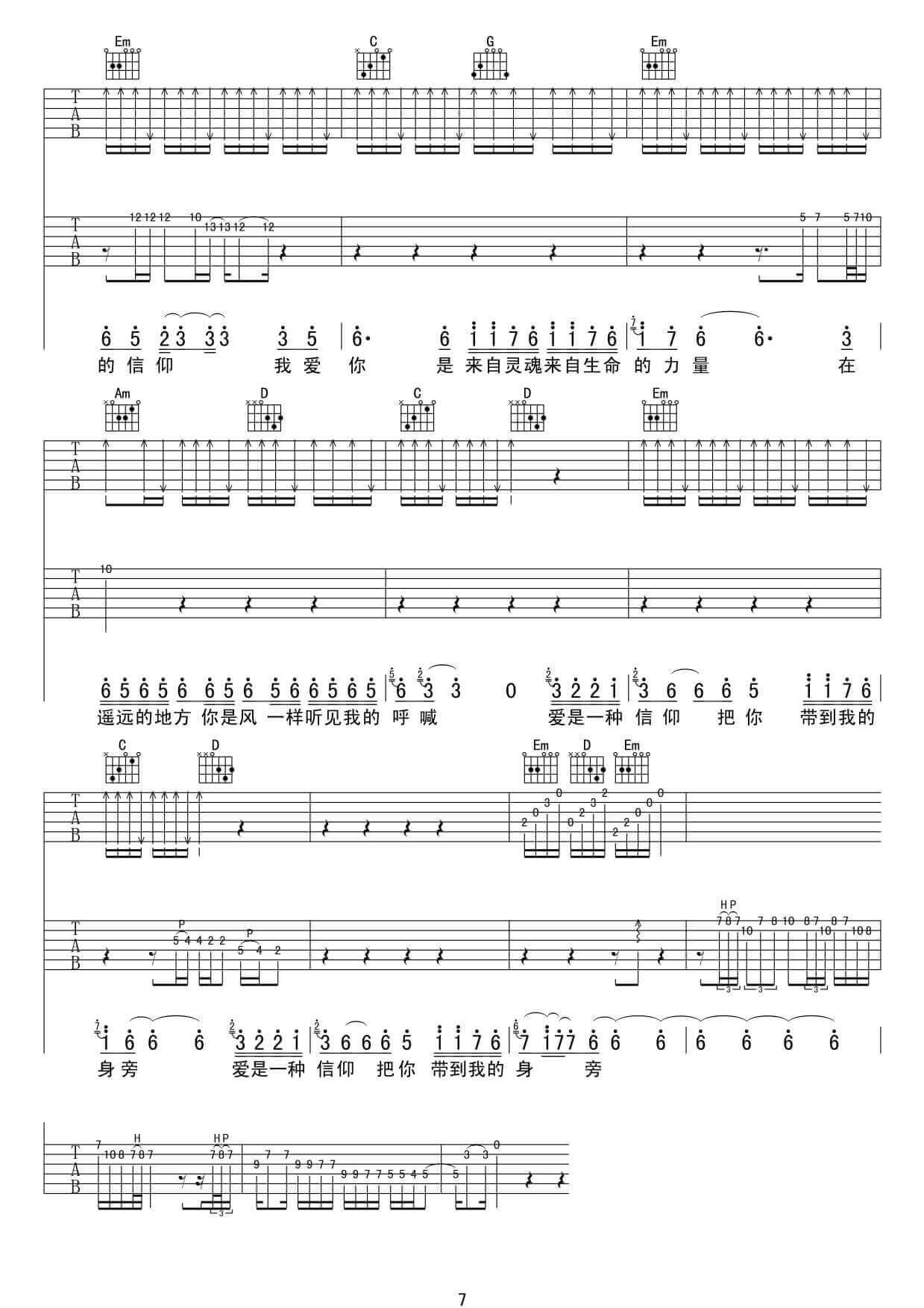 信仰吉他谱 G调高清版-张信哲1