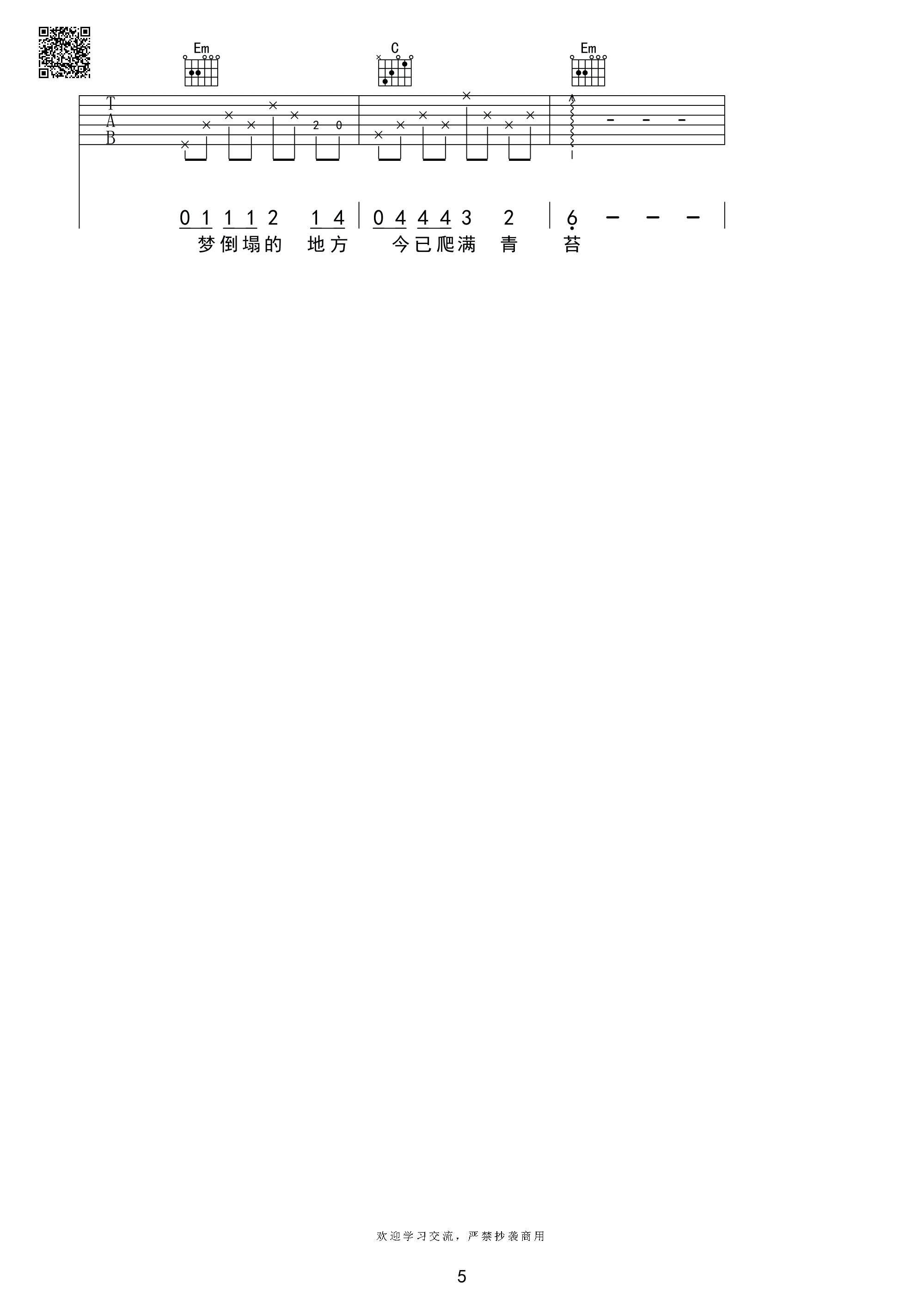 理想三旬吉他谱 A调高清版_芃文音乐编配_陈泓宇5