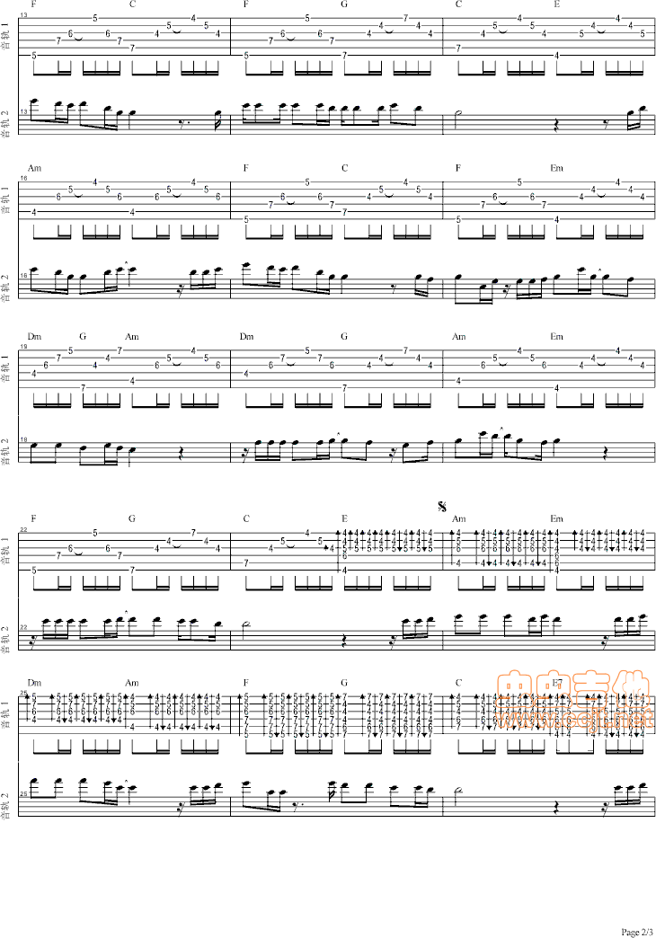 找一个字代替指弹谱 D调六线谱-邰正宵1