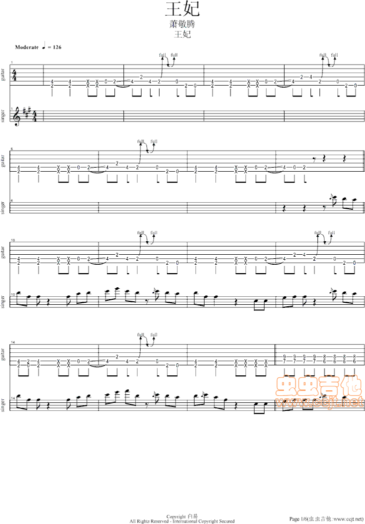 王妃  完整版|吉他谱|图片谱|高清|萧敬腾1