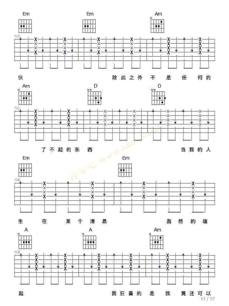 你走你的路吉他谱 C调六线谱-吉他吧编配-汪峰1