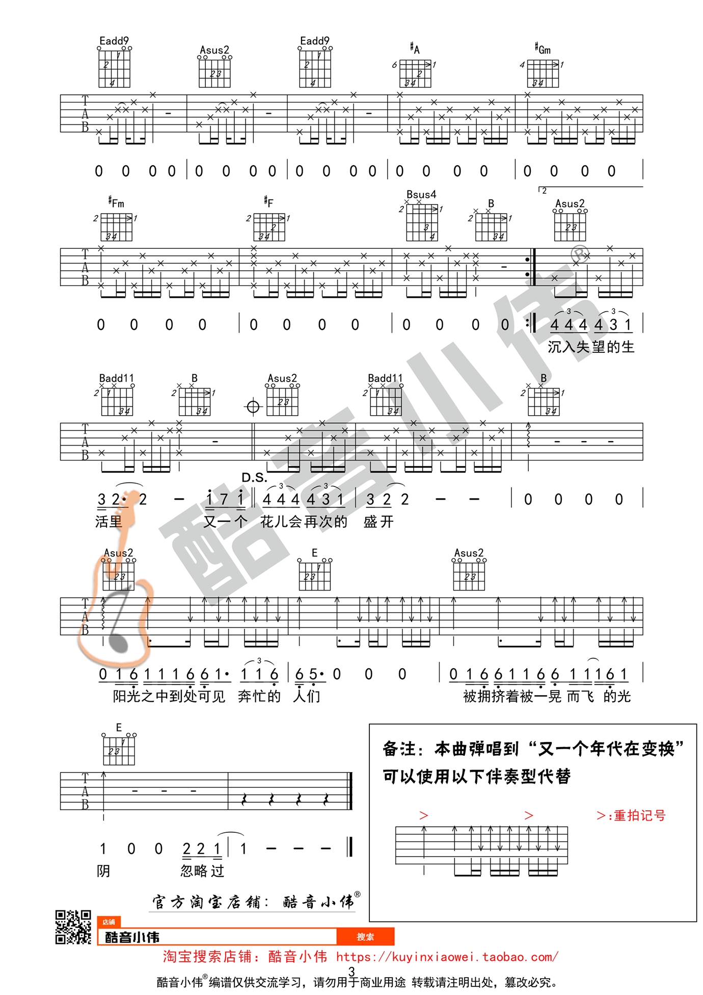 赵雷《理想》吉他谱-带前奏间奏版本-弹唱教学视频1