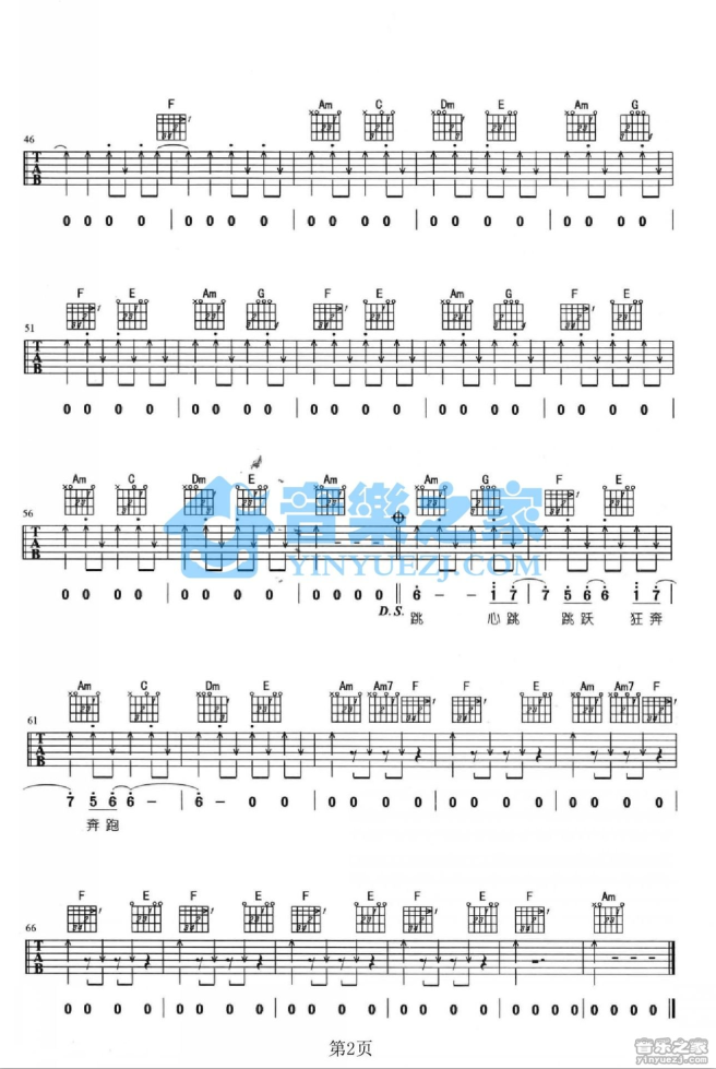 《走火入魔》吉他谱1