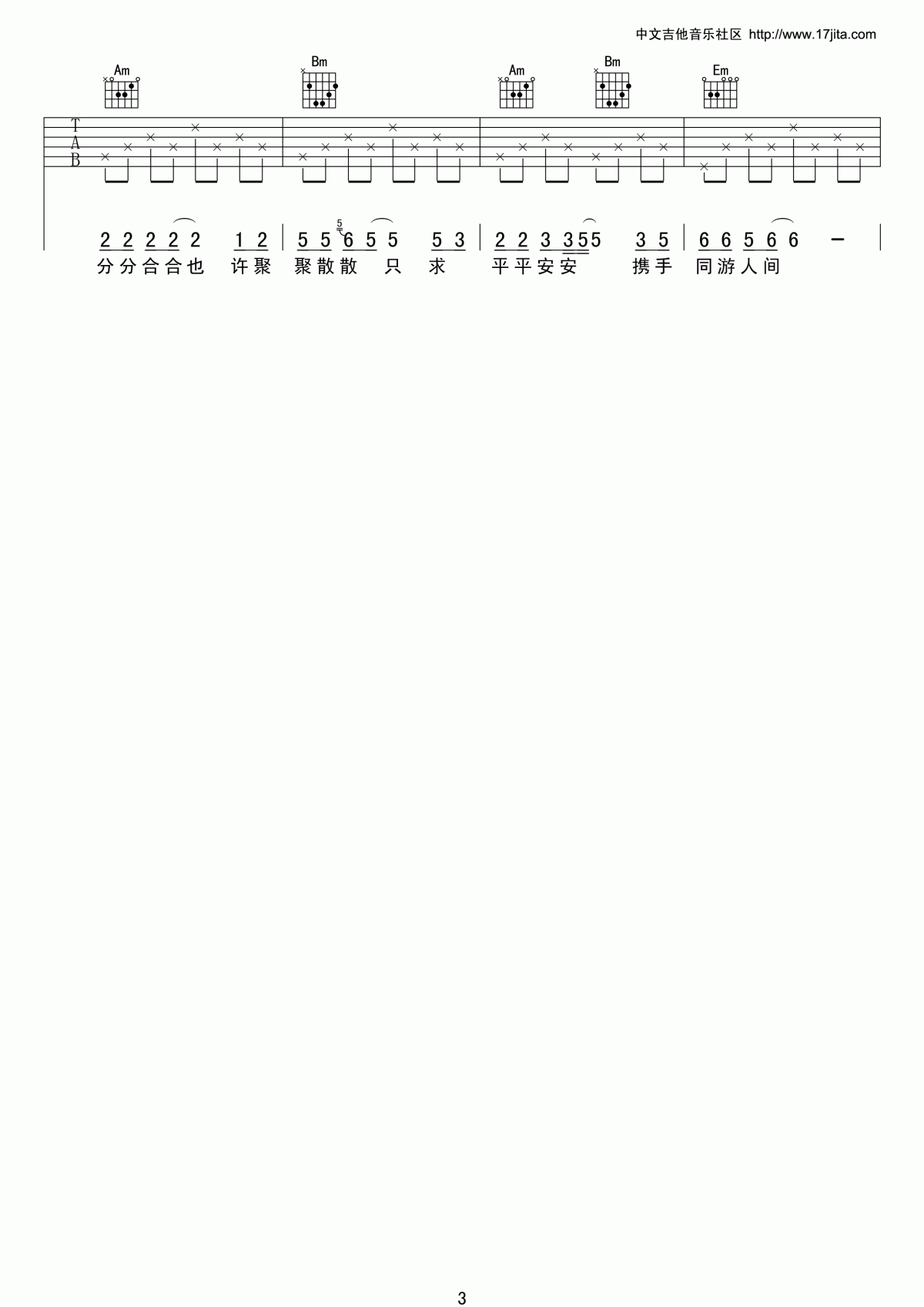 携手游人间吉他谱_张真_G调吉他伴奏弹唱谱2