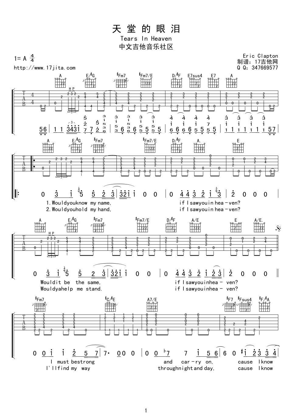 tears in heaven吉他谱 A调-17吉他编配-泪洒天堂1