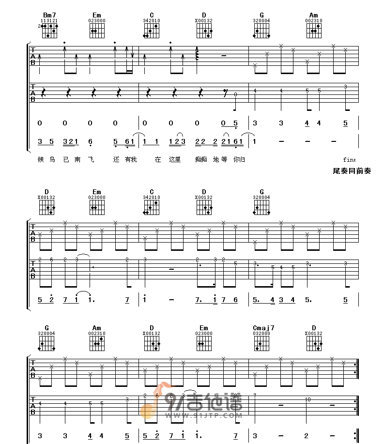 任贤齐《还有我》吉他谱 G调指法原版编配 民谣吉他弹唱六线谱3