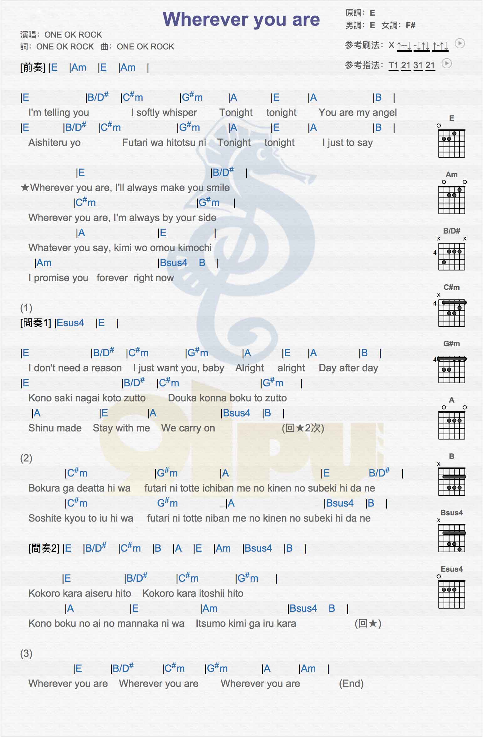 Wherever you are吉他谱 E调和弦谱-简单版-ONE OK ROCK1