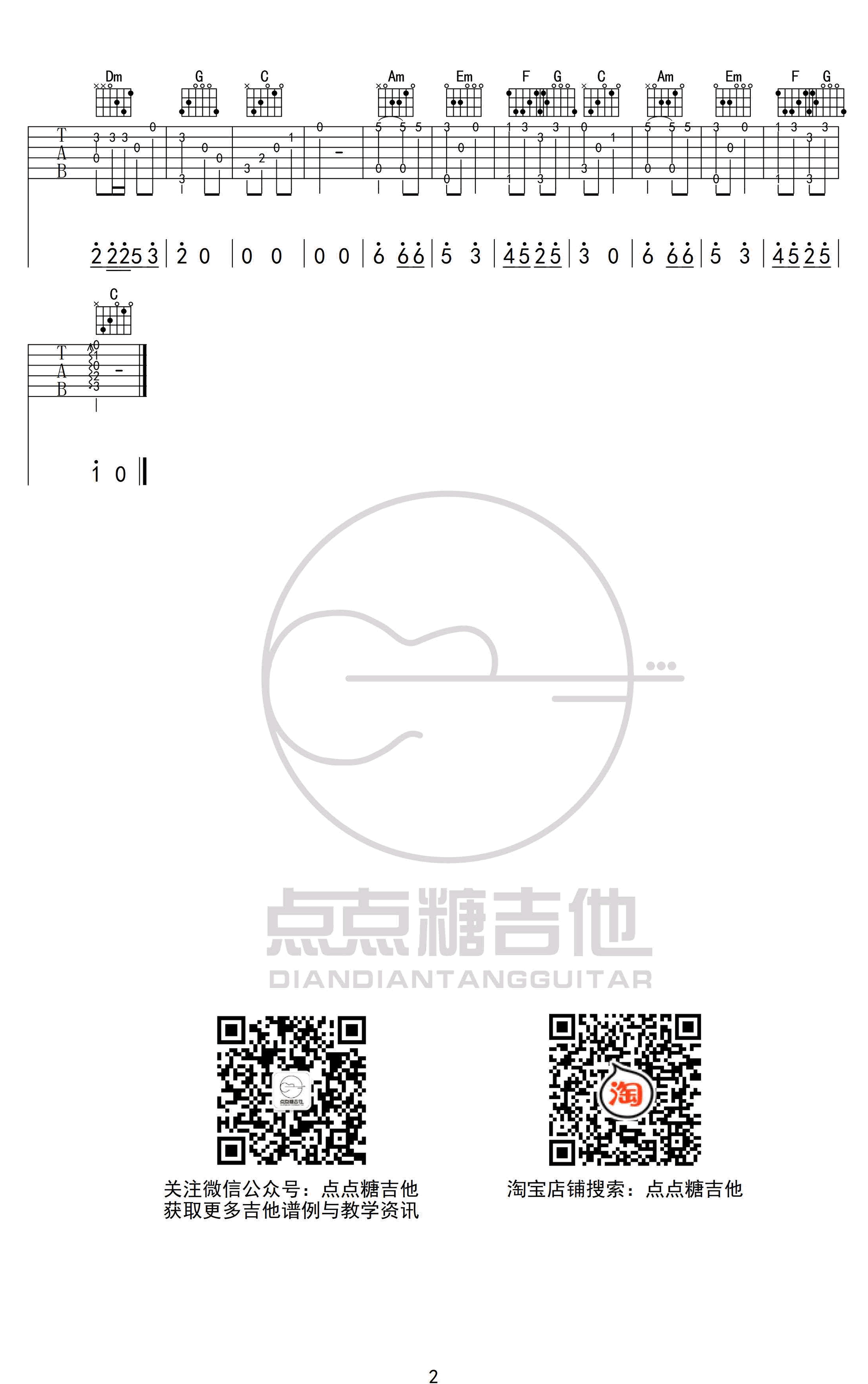 海伦《桥边姑娘》指弹谱1
