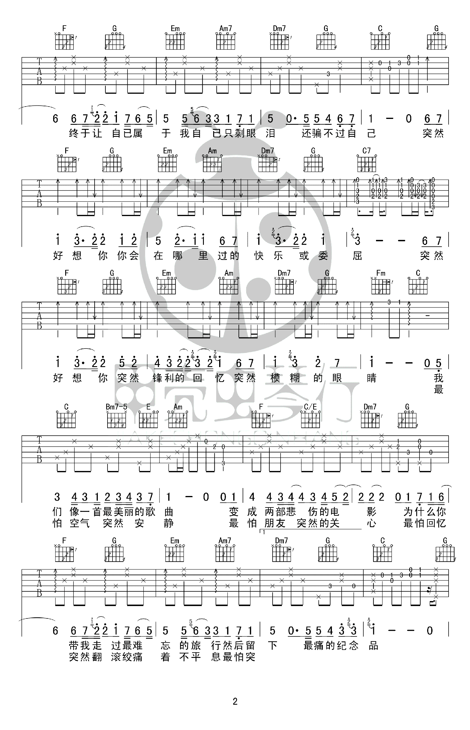 突然好想你吉他谱_五月天_C调原版_吉他弹唱六线谱2