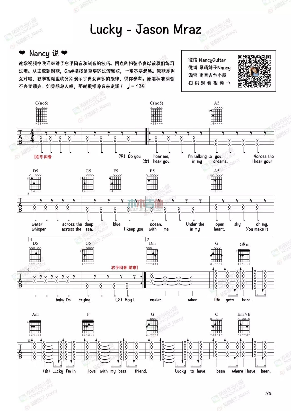lucky吉他谱 C调六线谱_木木吉他编配_Jason Mraz1