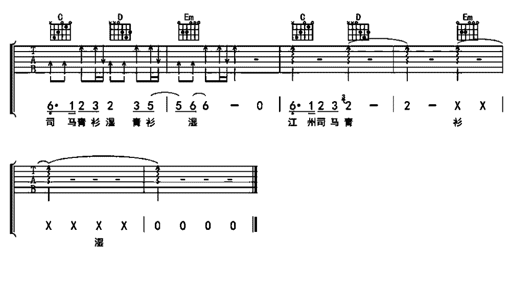 琵琶行吉他谱_奇然/沈谧仁_G调原版_吉他弹唱六线谱6