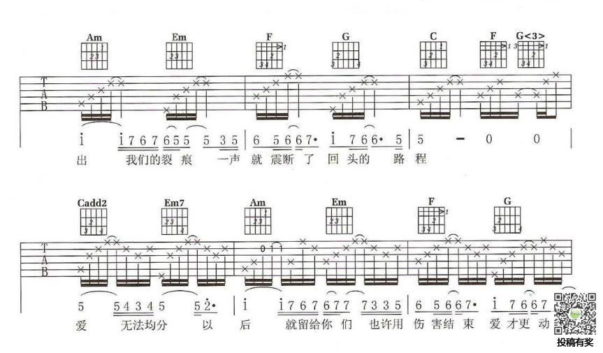 坏人吉他谱 C调六线谱_音乐之家编配_方烔镔2