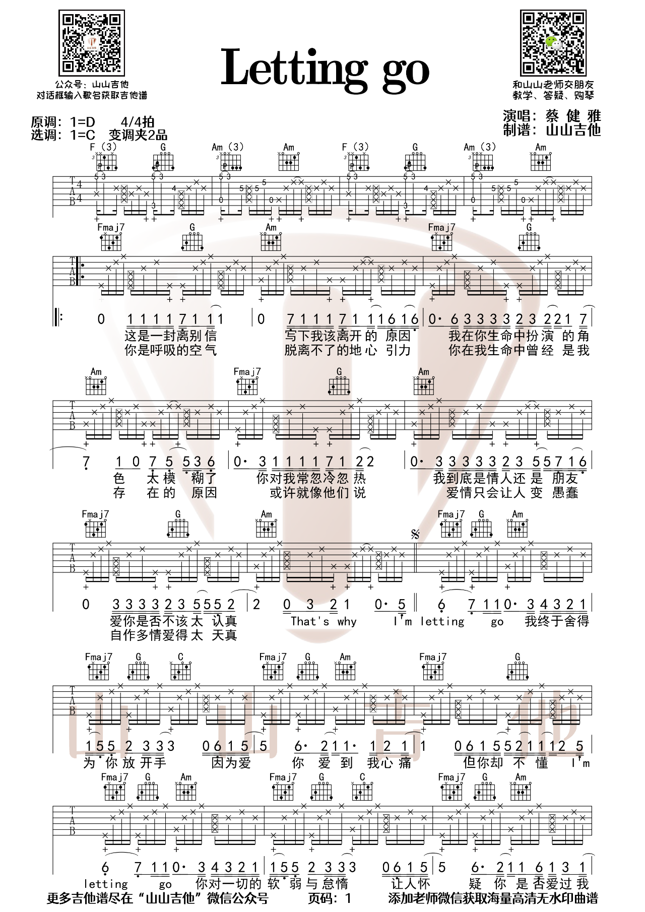 Letting go吉他谱吉他园地-1