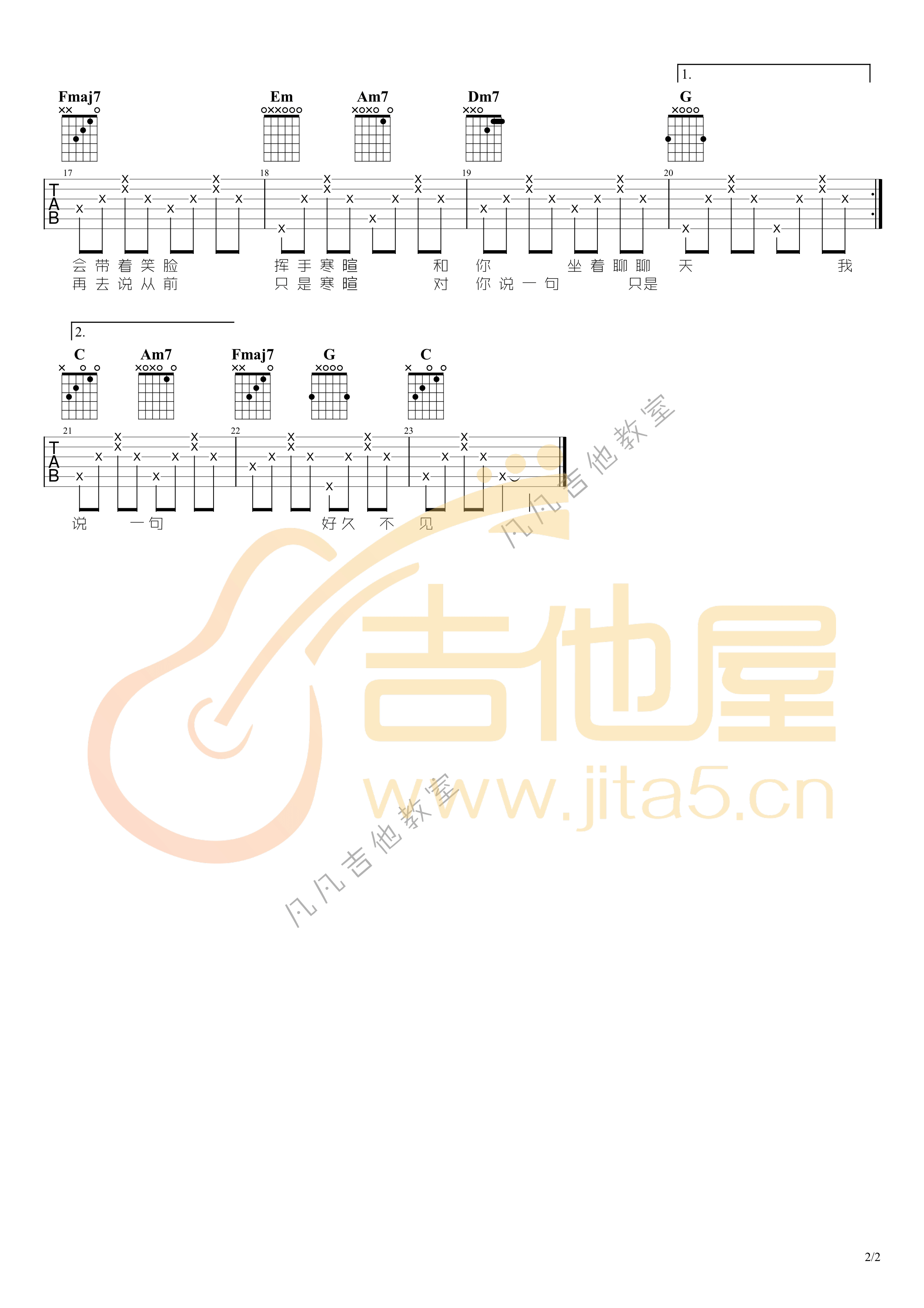 好久不见吉他谱_陈奕迅_C调指法编配_吉他弹唱六线谱2