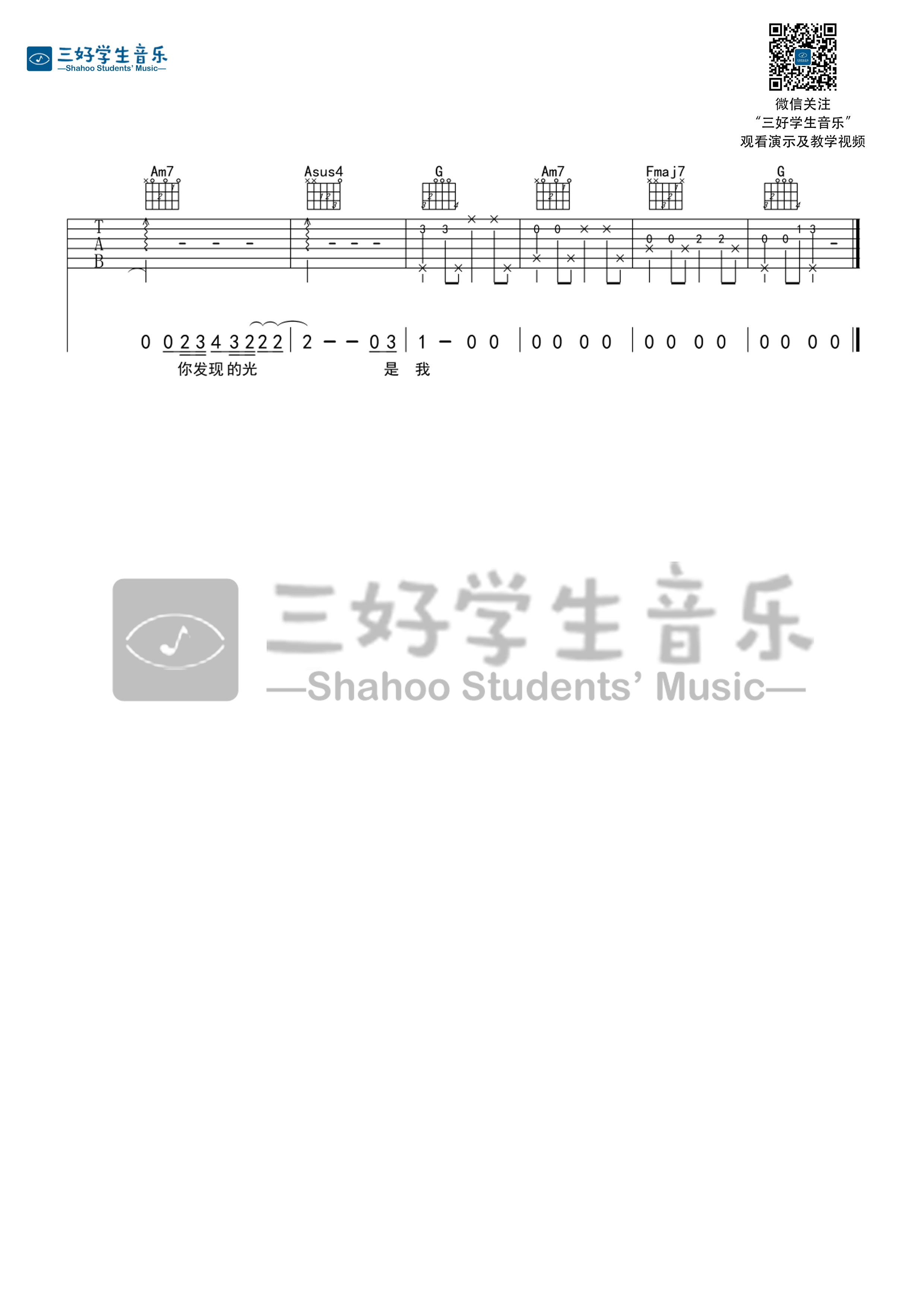 残缺的彩虹吉他谱 G调六线谱_杨千里编配_陈绮贞3