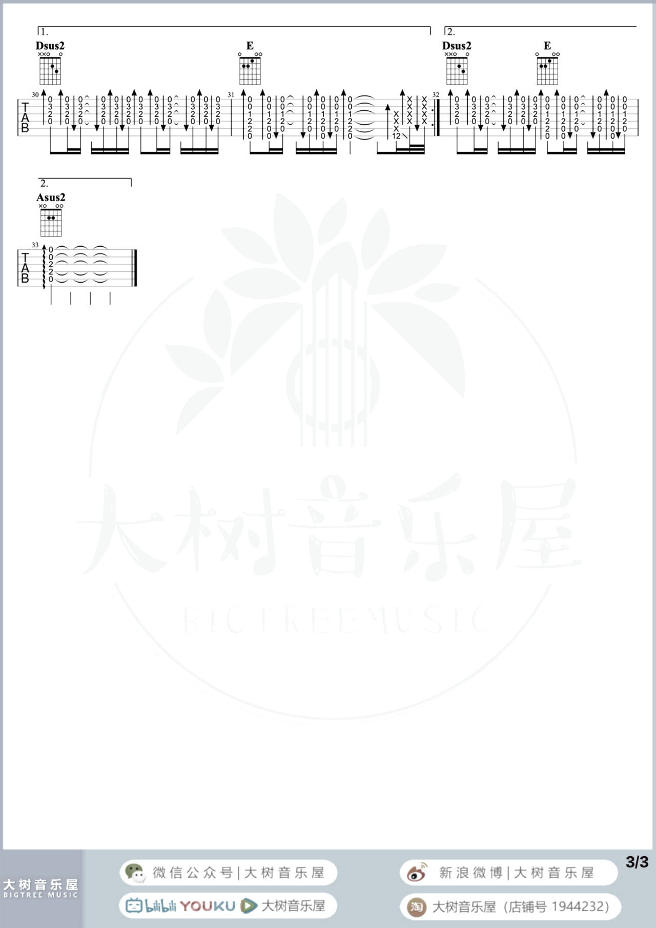 爱的飞行日记吉他谱_周杰伦_吉他弹唱演示/教学视频3