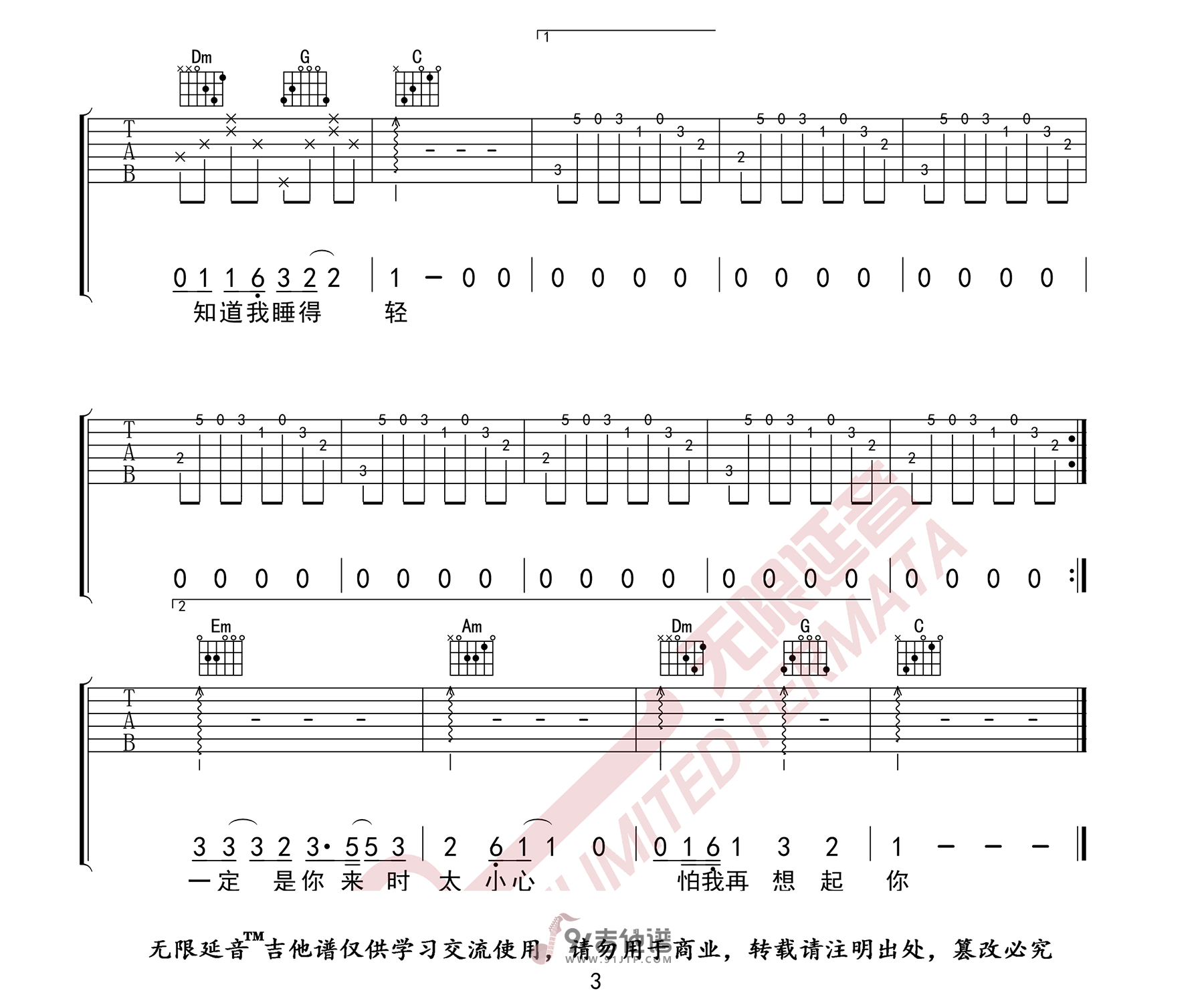 毛不易《一荤一素》吉他谱 C调指法原版编配 民谣吉他弹唱六线谱3