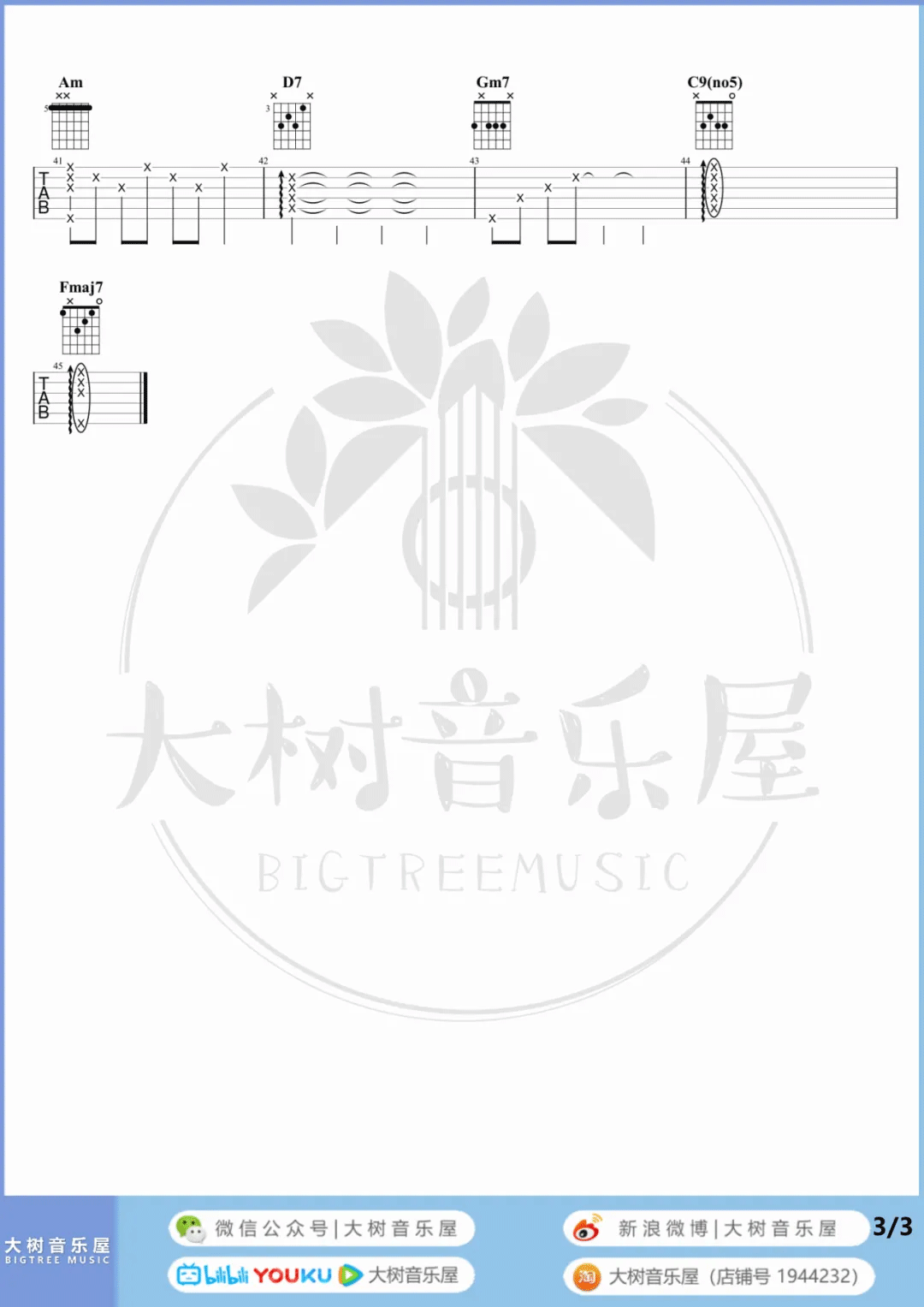 浪费吉他谱_林宥嘉_F调六线谱_吉他弹唱教学视频3
