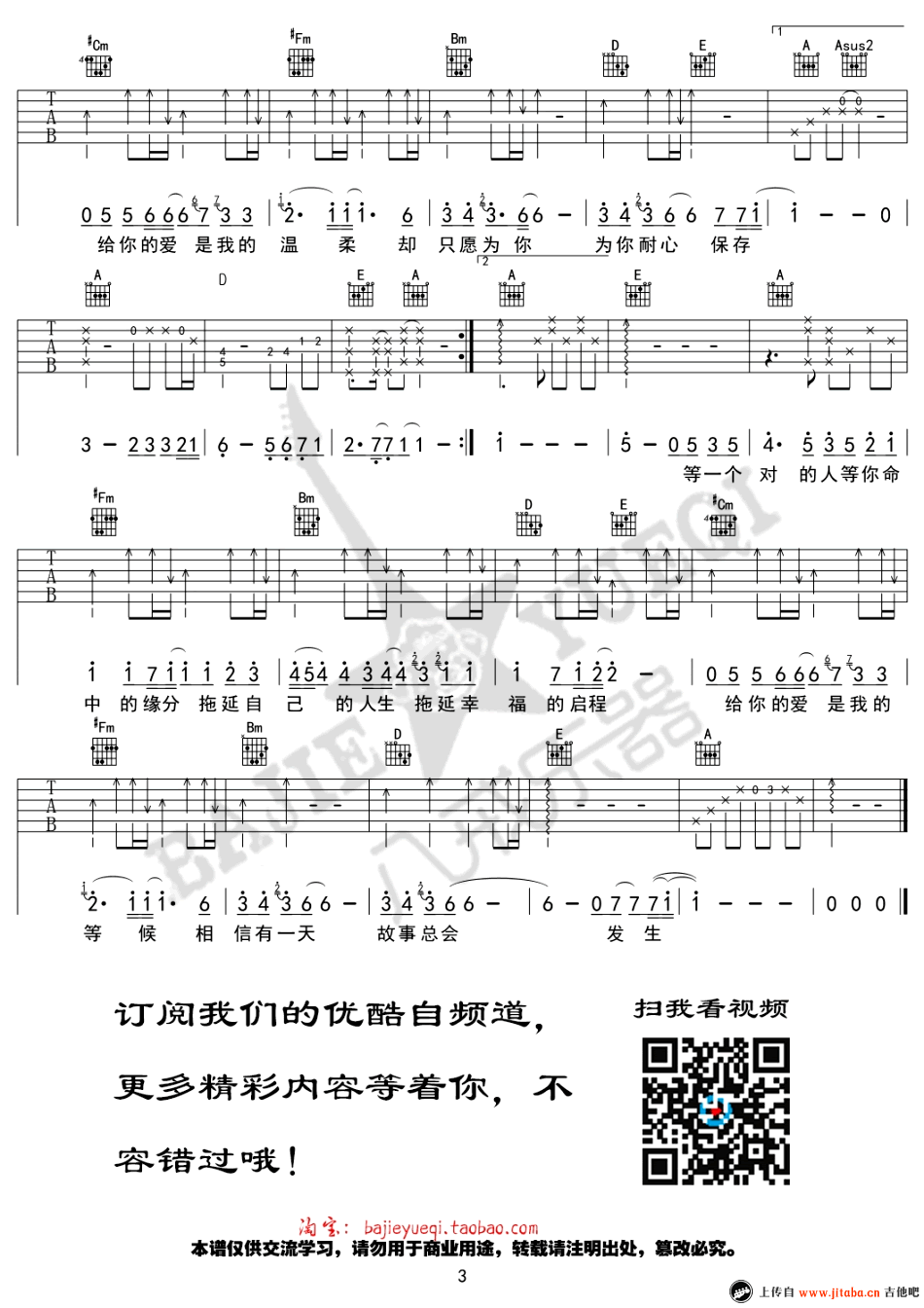 品冠《拖延症》吉他谱-A调弹唱谱六线谱1