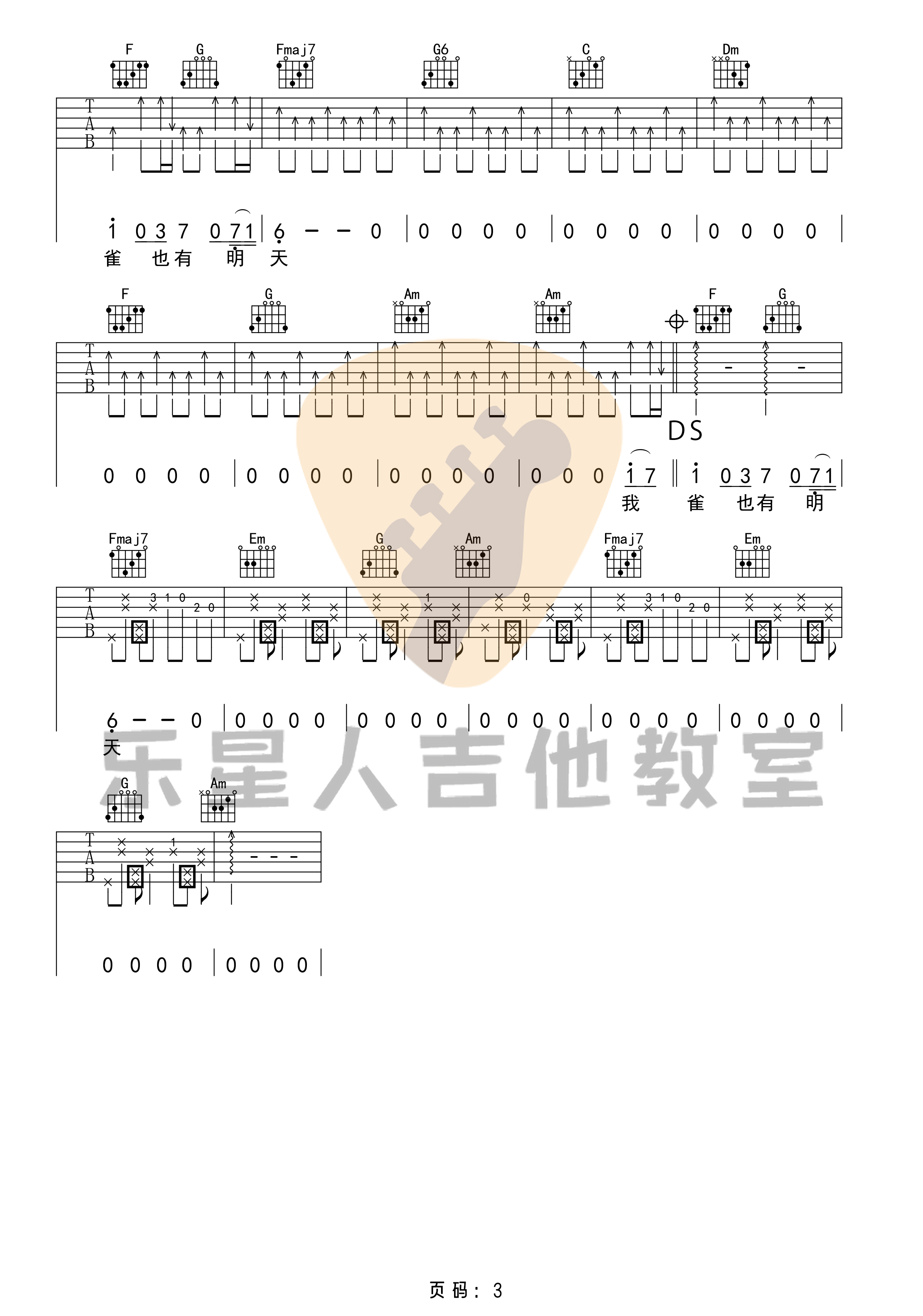 麻雀吉他谱_李荣浩_C调指法拍弦版编配_吉他弹唱六线谱3