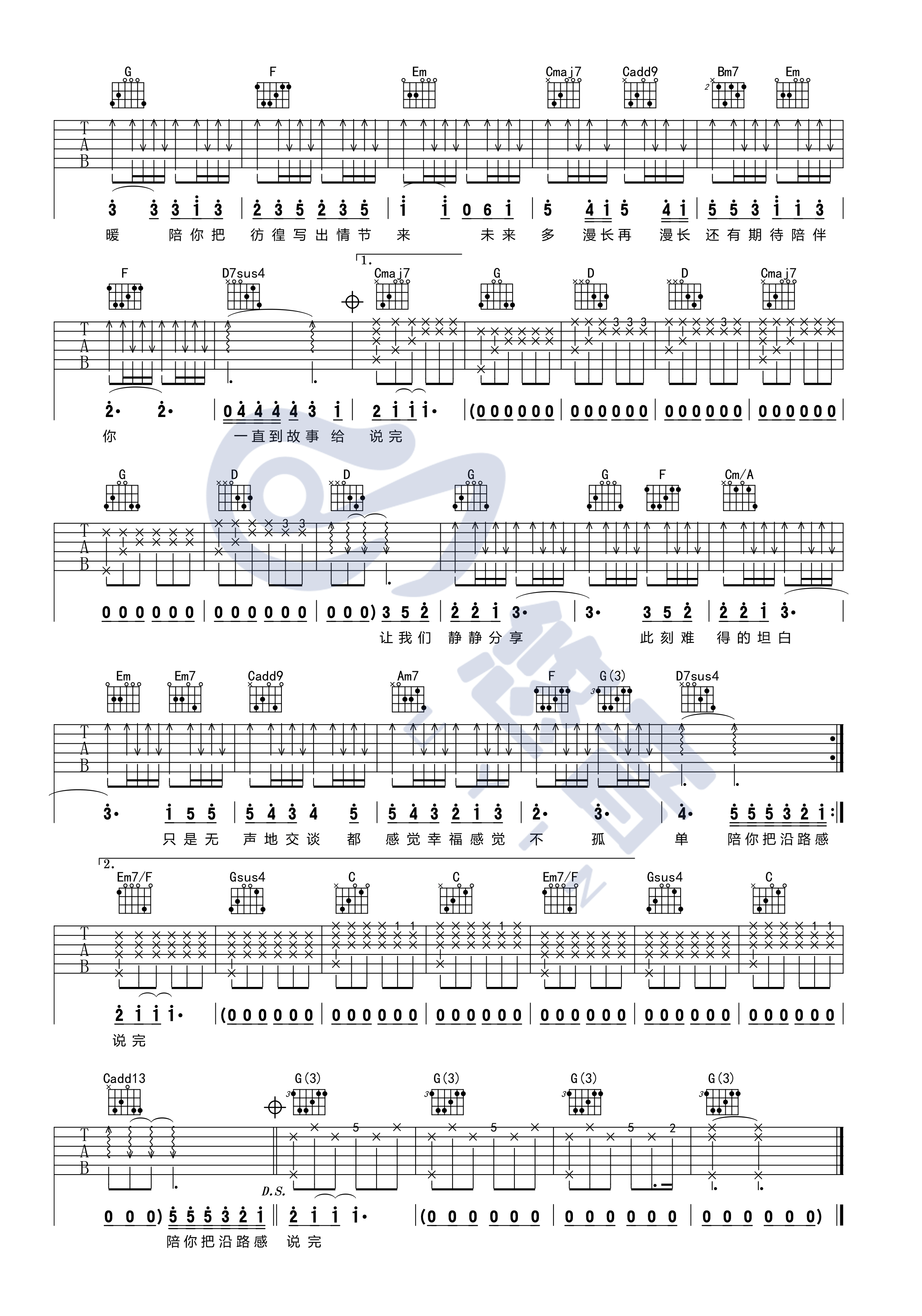 陈奕迅《陪你度过漫长岁月》吉他谱-吉他弹唱示范视频-G调版1