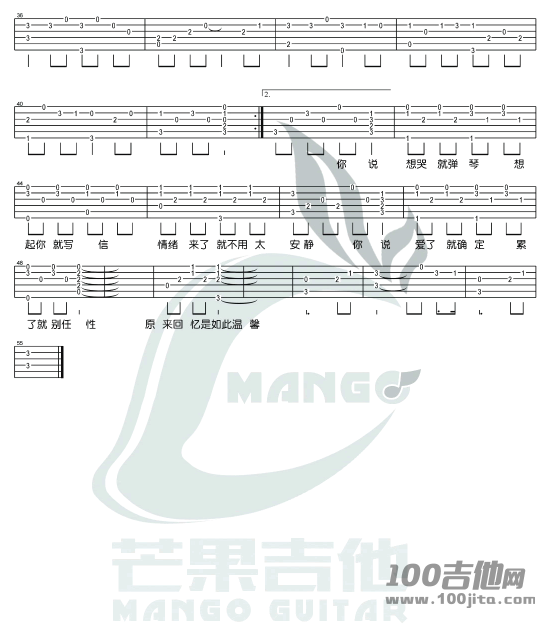 《想你就写信》吉他谱_浪花兄弟_C调_吉他伴奏弹唱谱2