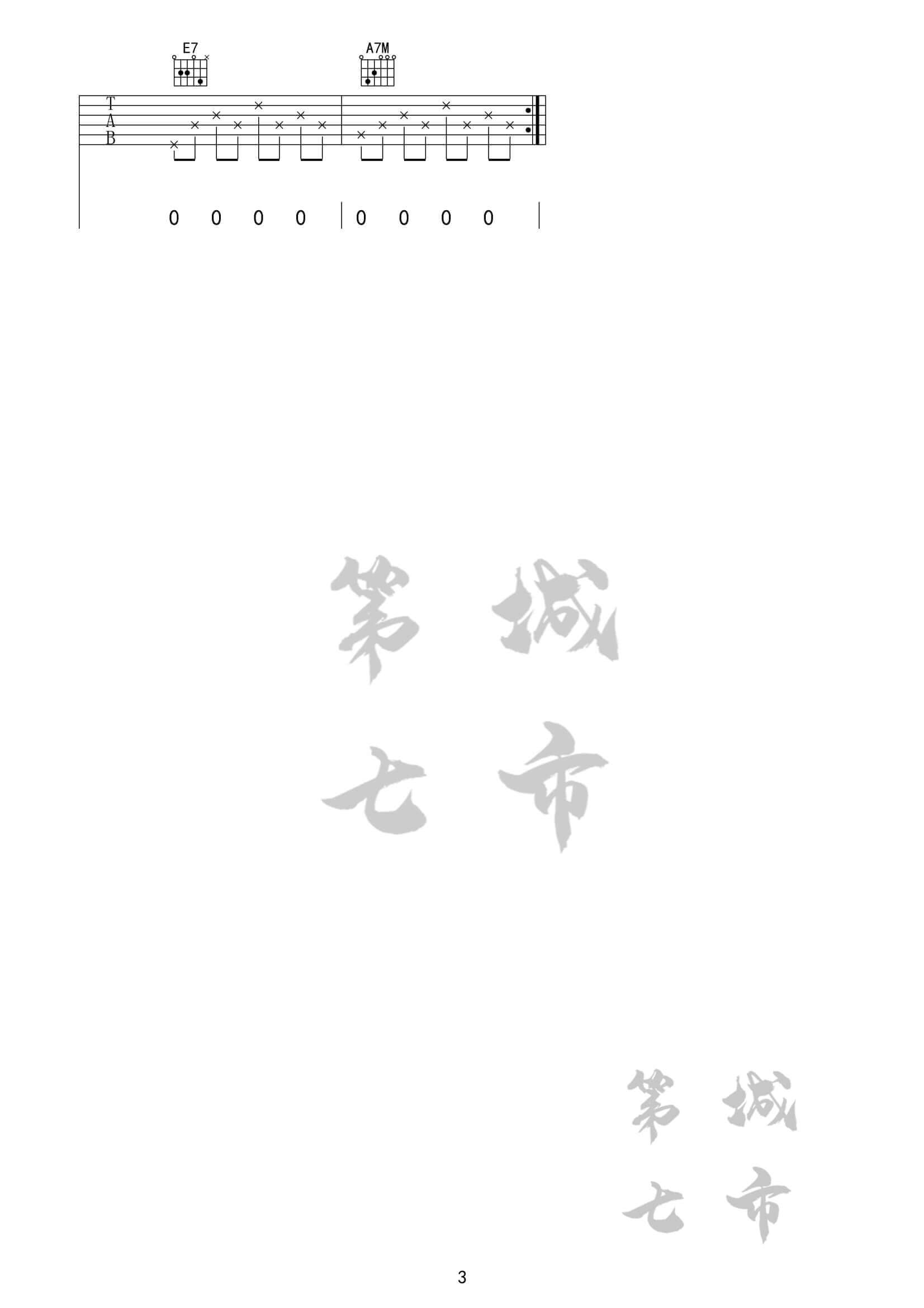 微微吉他谱-G调六线谱-孙子涵1