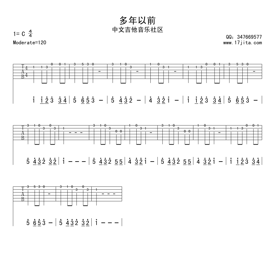 多年以前指弹谱 C调-17吉他编配-爱尔兰民歌1