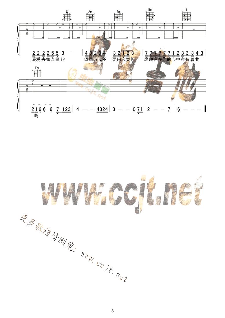 旧情绵绵|吉他谱|图片谱|高清|张学友1