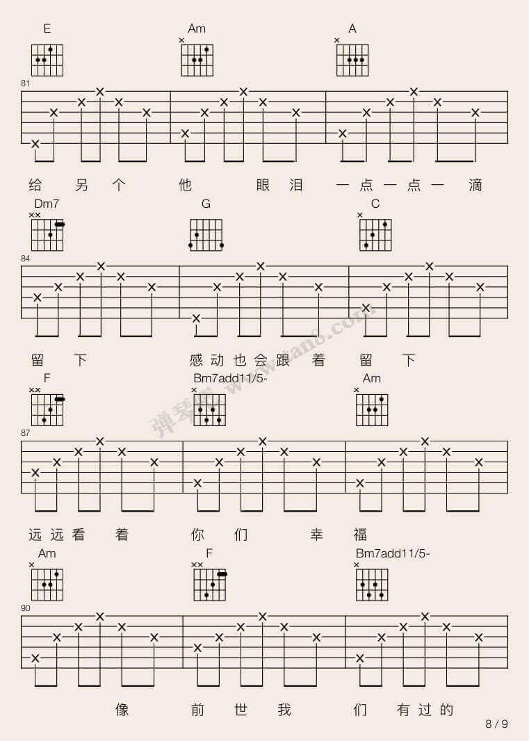前世情人吉他谱 C调-周杰伦1