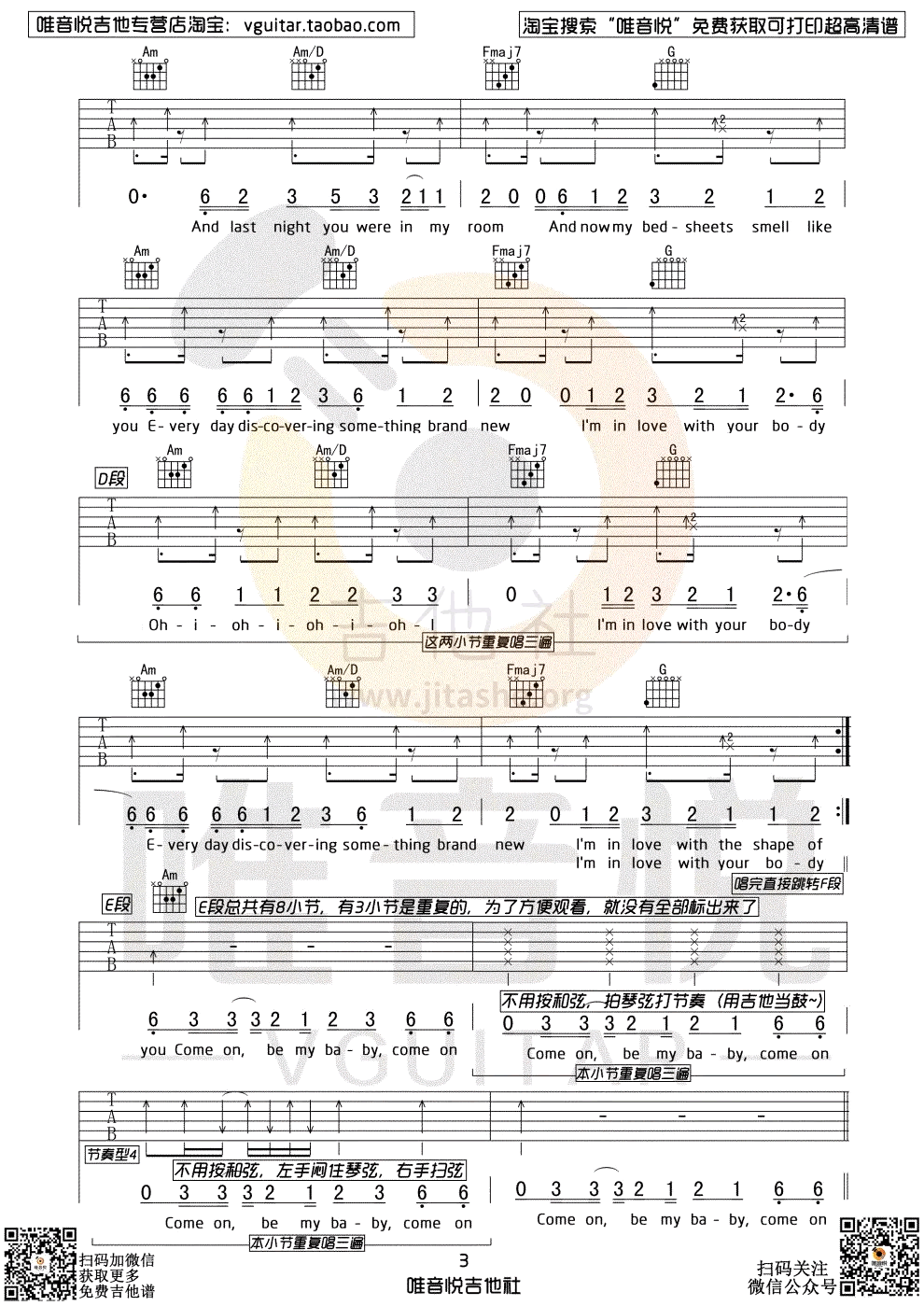 Shape of You吉他谱_Ed Sheeran_C调弹唱谱_完整版3