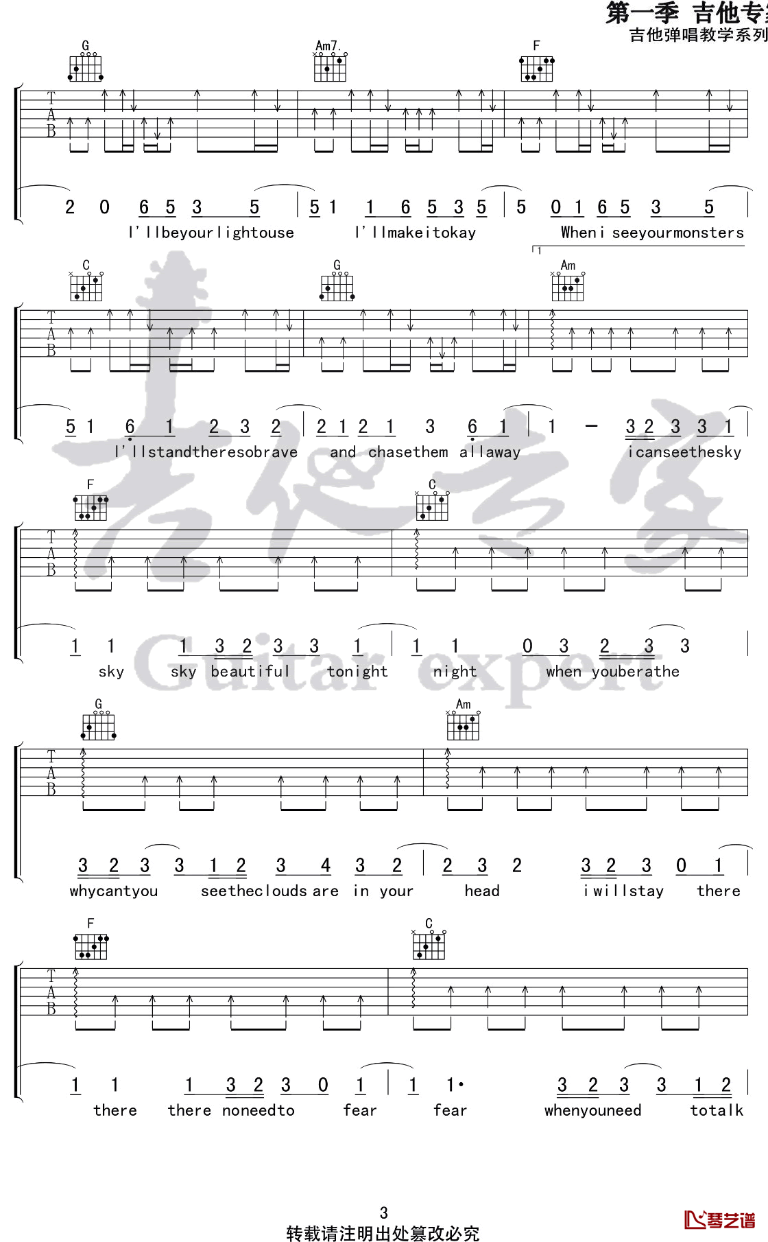 Monsters吉他谱 C调 Katie Sky3