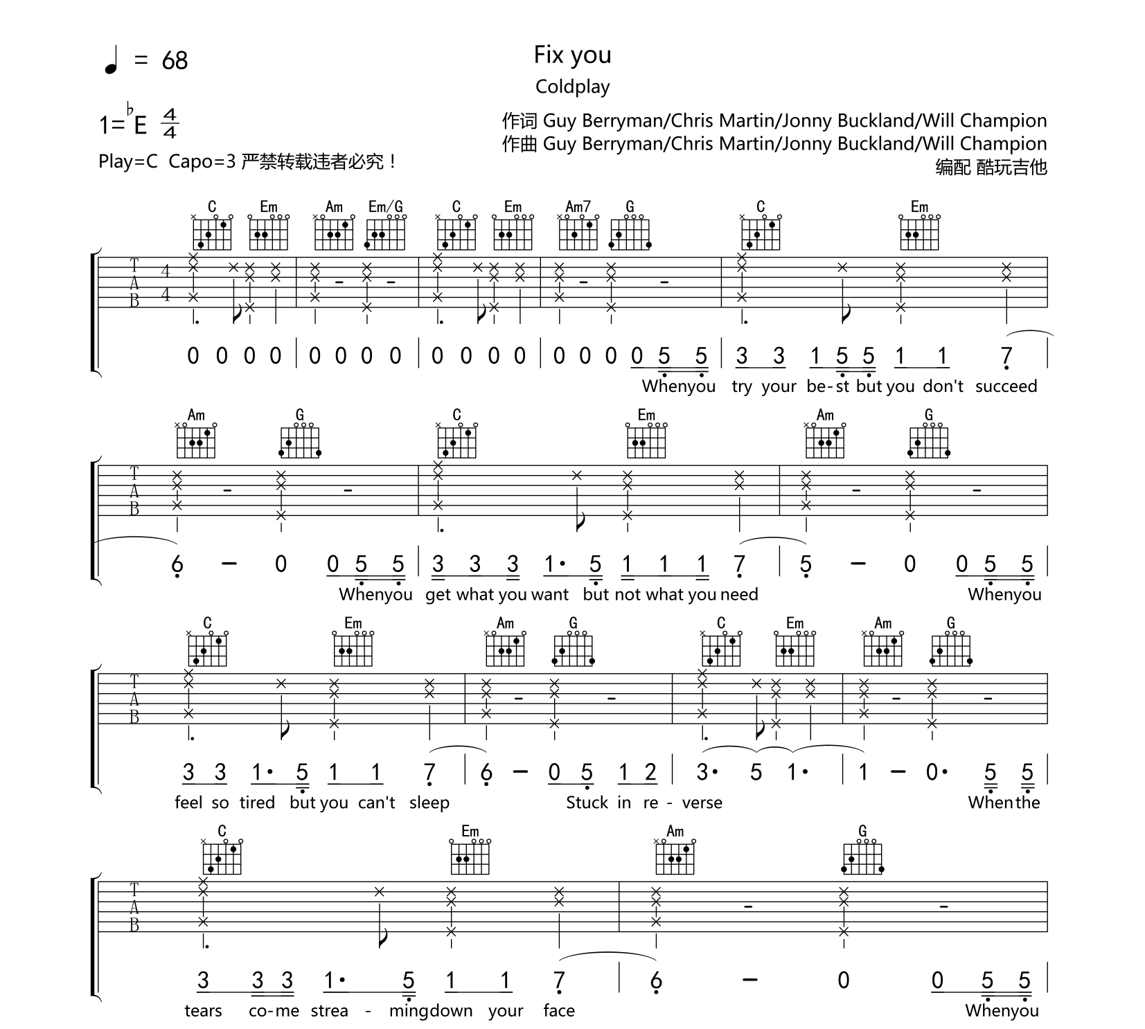 Fix you吉他谱-coldplay-C调原版弹唱吉他谱1