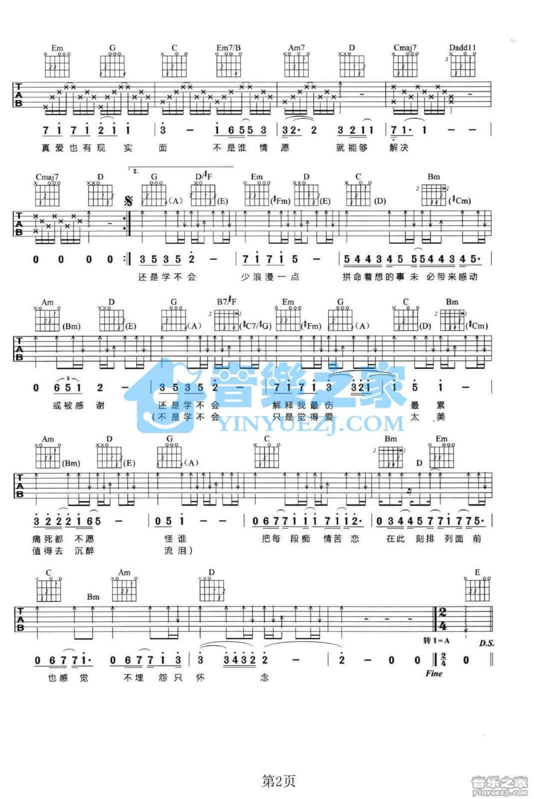 学不会吉他谱-林俊杰-《学不会》G调弹唱六线谱-高清图片谱1