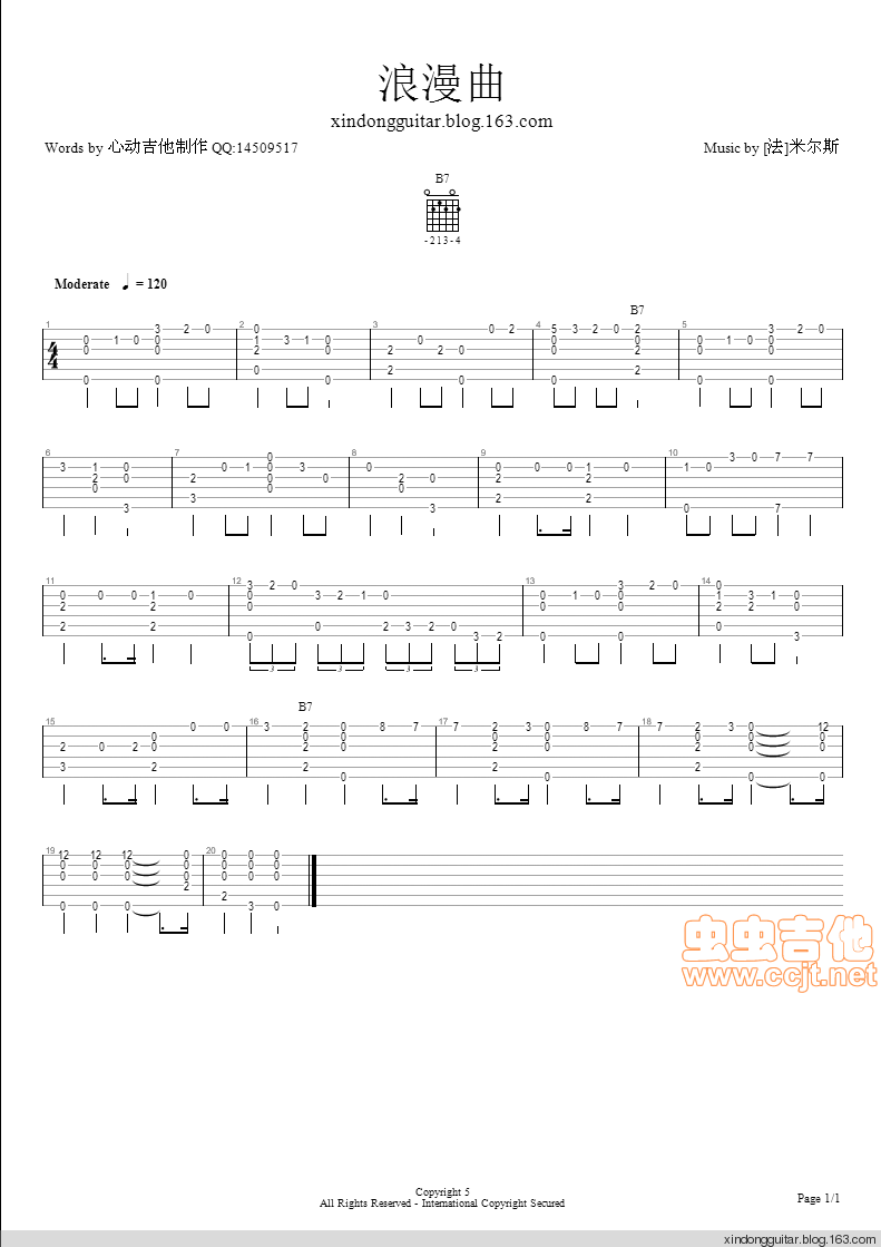 浪漫曲法国米尔斯吉他曲谱|吉他谱|图片谱|高清|米尔斯1