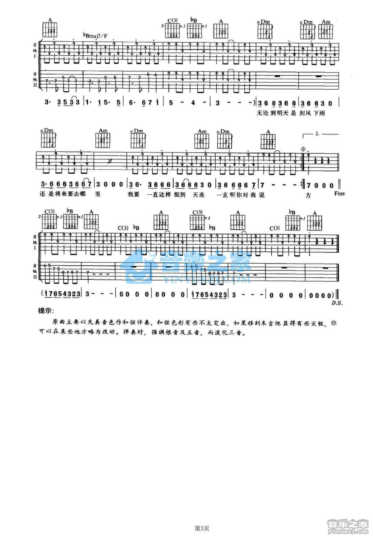 约定的地方吉他谱 F调扫弦版-冷血动物1