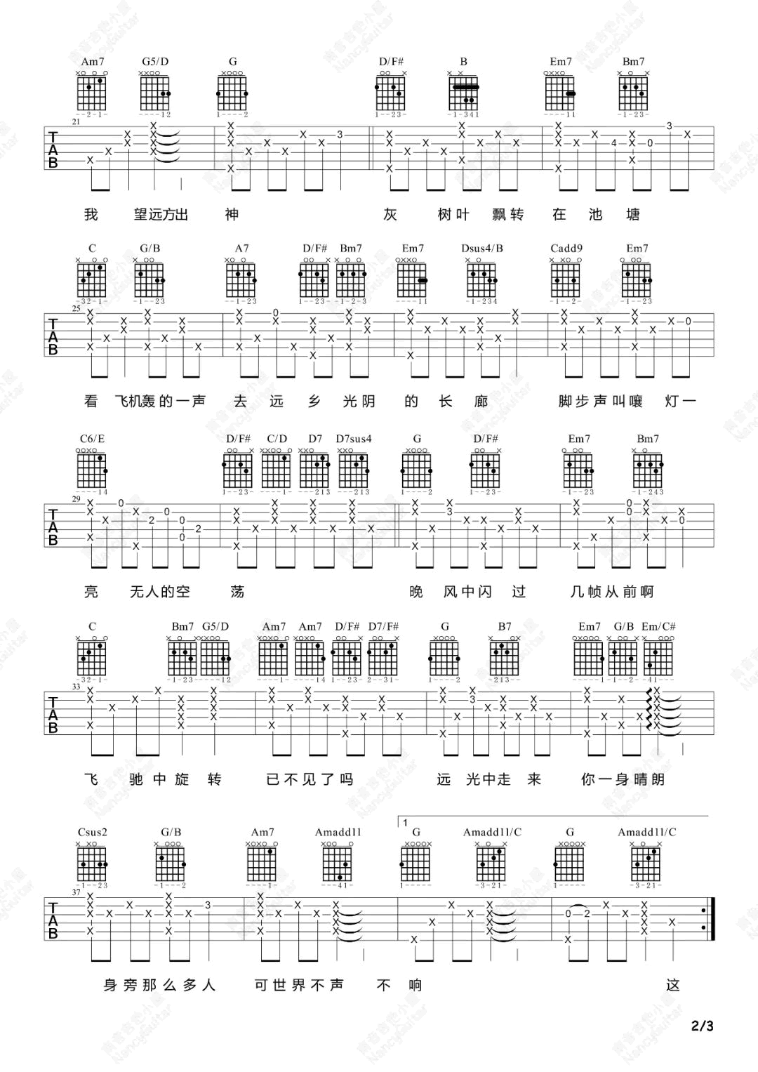 这世界那么多人吉他谱_莫文蔚_吉他弹唱演示+教学视频2