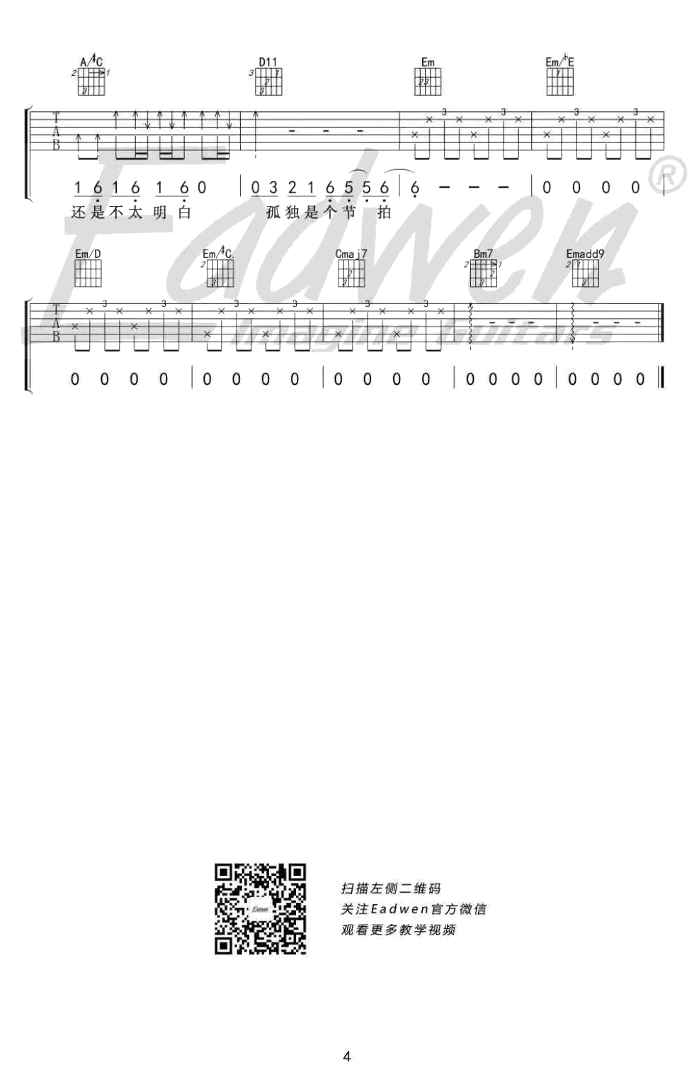 李荣浩《作曲家》吉他谱 G调 吉他弹唱示范+教学视频4
