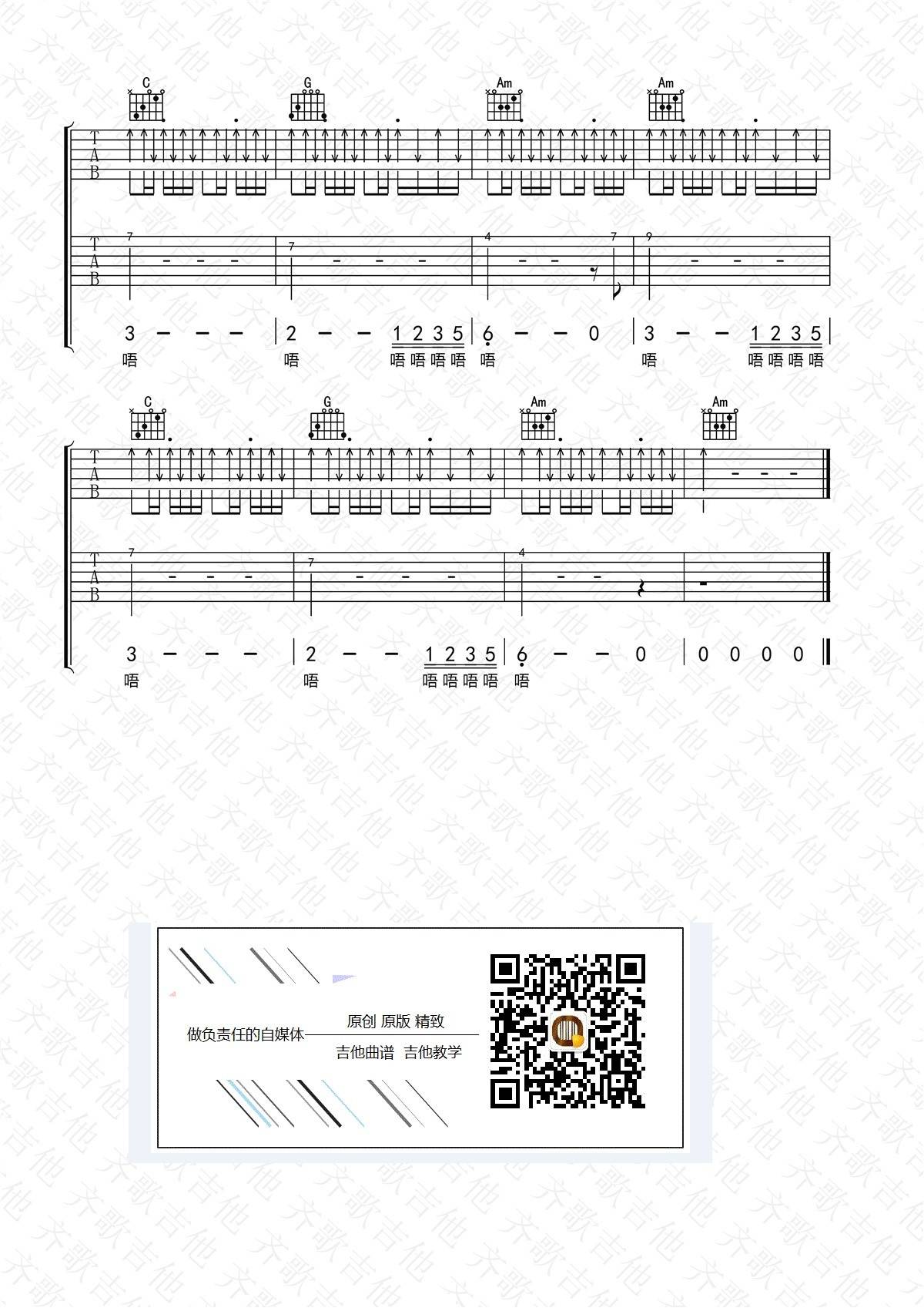 我们的时光吉他谱 E调扫弦版_齐歌吉他编配_赵雷5