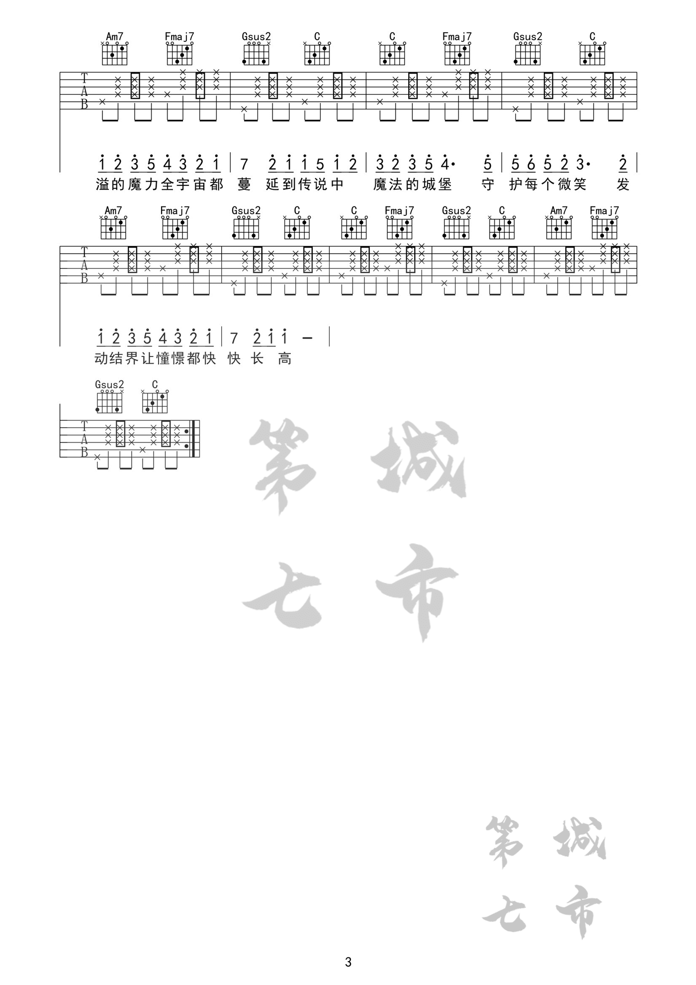 《魔法城堡》吉他谱-原来是萝卜丫-G调弹唱谱-高清六线谱1