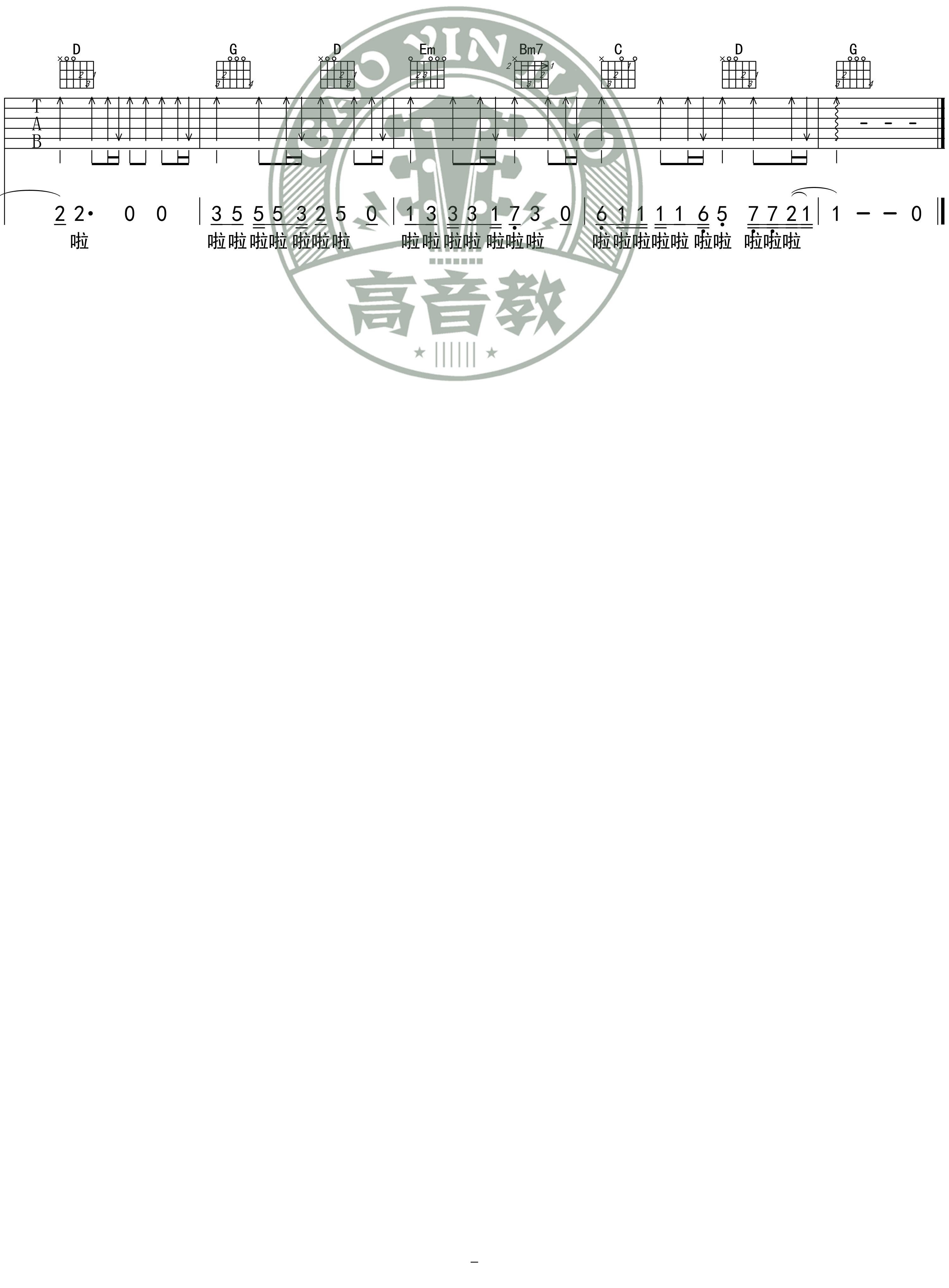 奉献吉他谱 G调精华版附视频_高音教乐器编配_韩寒2