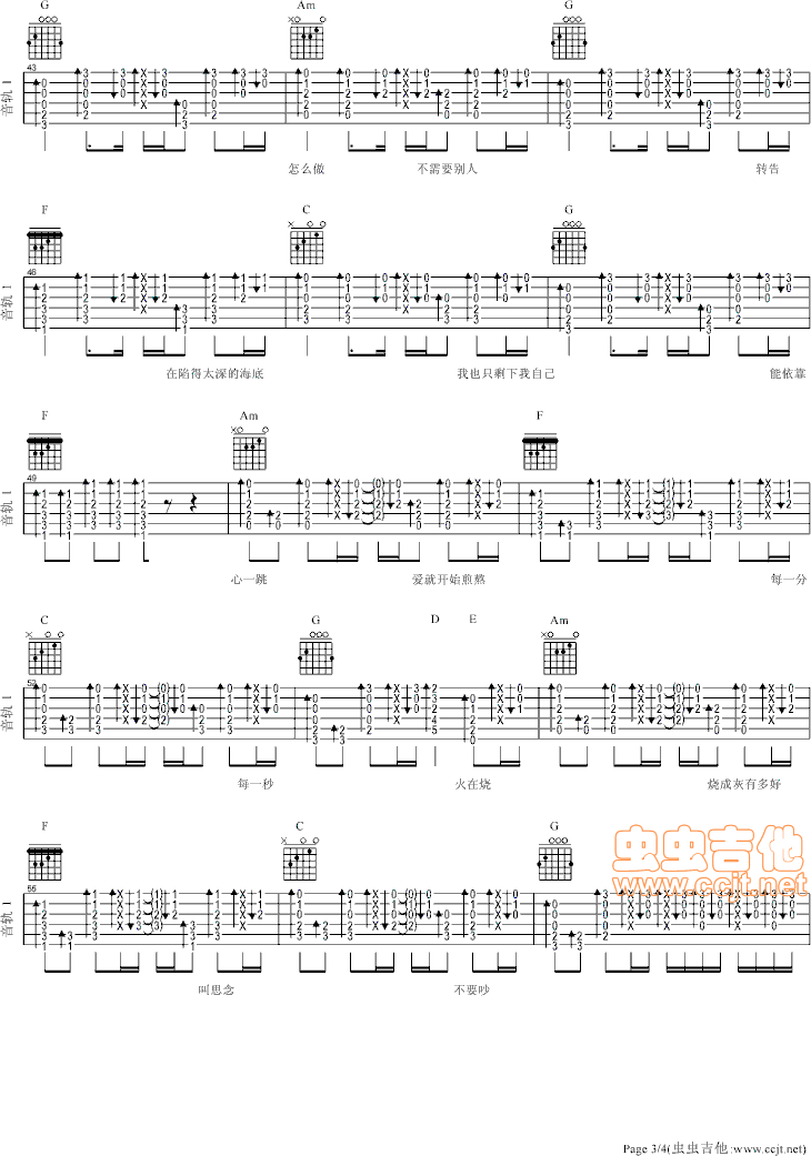 煎熬|吉他谱|图片谱|高清|李佳薇1