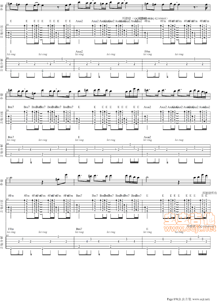 2013春晚歌曲李健、孙俪风吹麦浪GTP吉他谱【可视听多音轨数字吉他谱】总谱分享|吉他谱|图片谱|高清|李健1