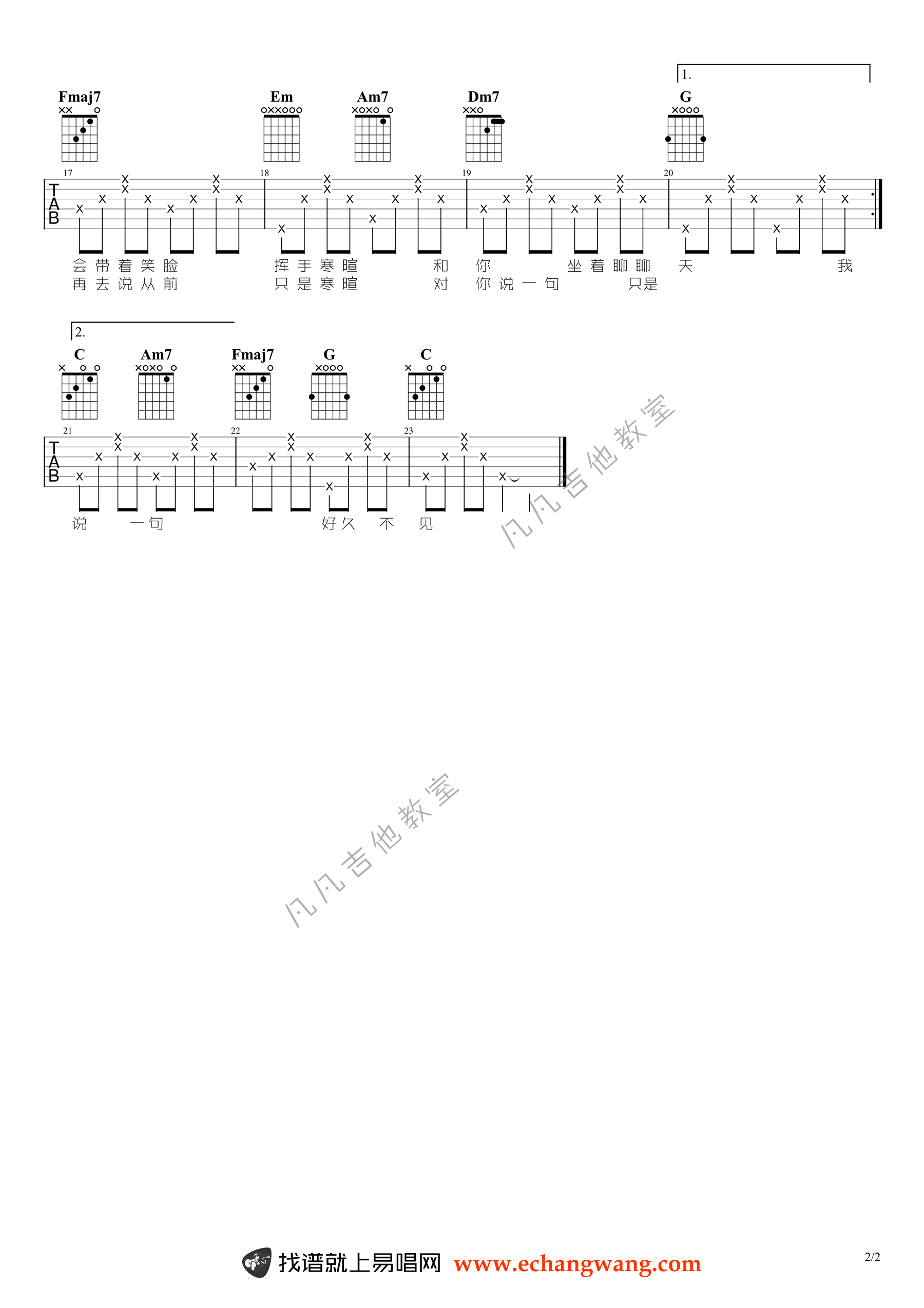 好久不见吉他谱_陈奕迅_C调简单版_吉他演示视频2