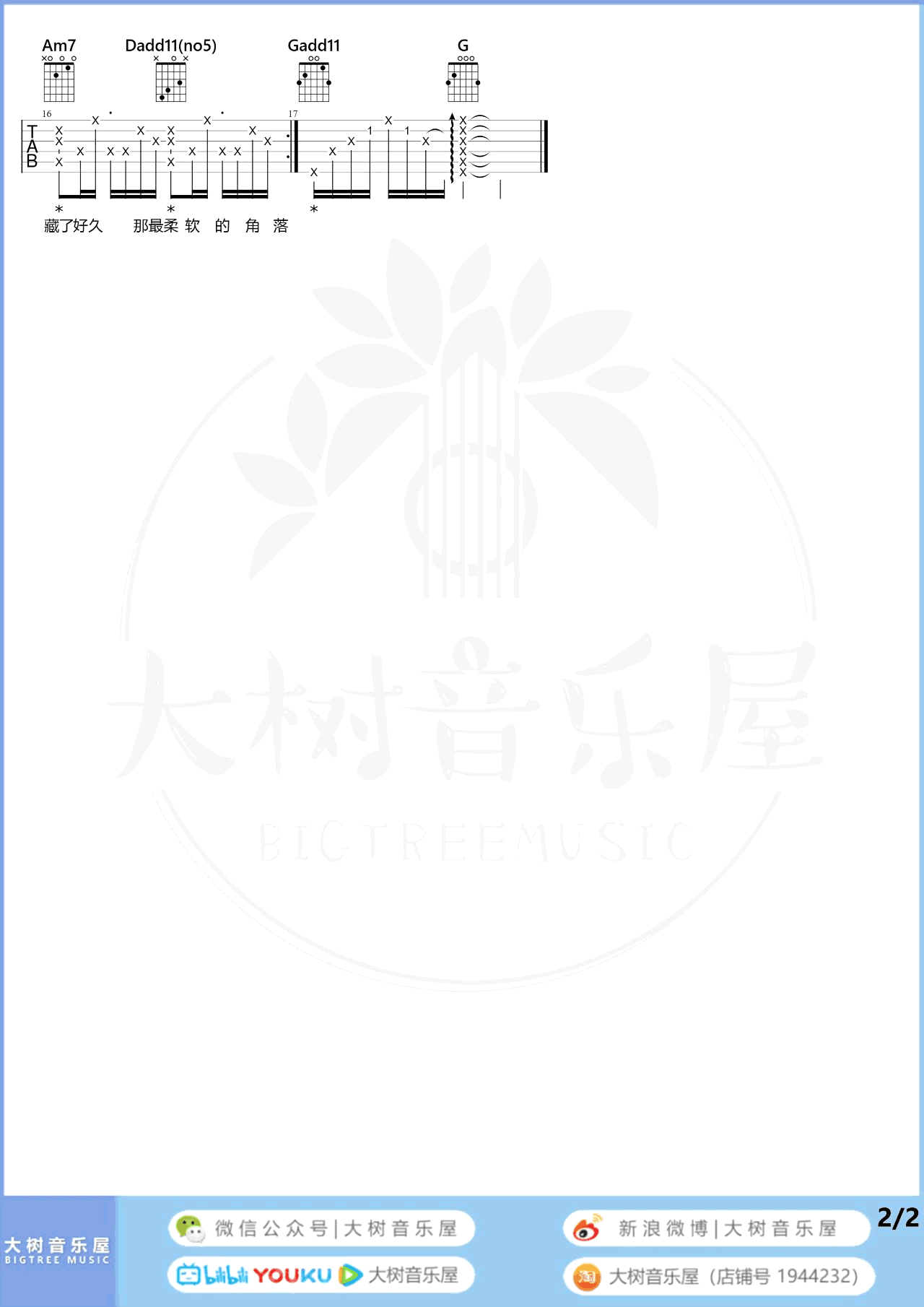 我们俩吉他谱_郭顶_G弹唱谱_吉他演示视频2