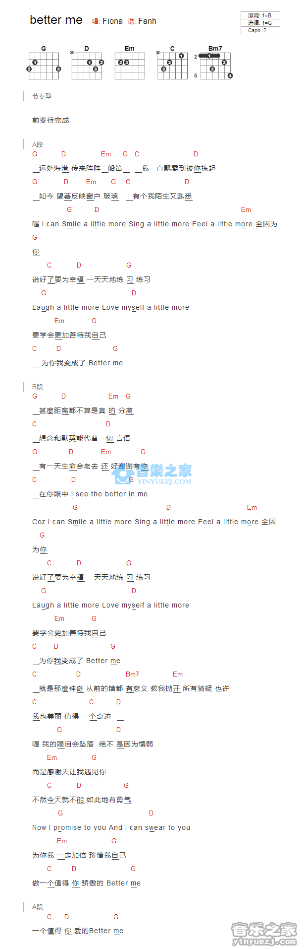 Better Me_吉他谱_G调版_薛凯琪1